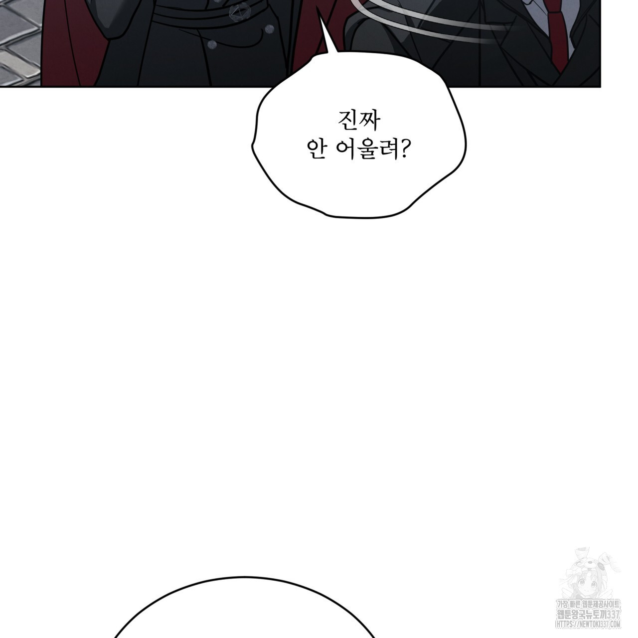 눈의 여왕 2화 - 웹툰 이미지 26