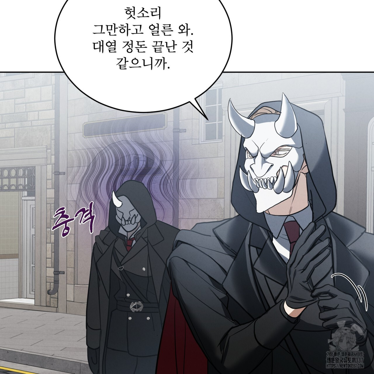 눈의 여왕 2화 - 웹툰 이미지 27
