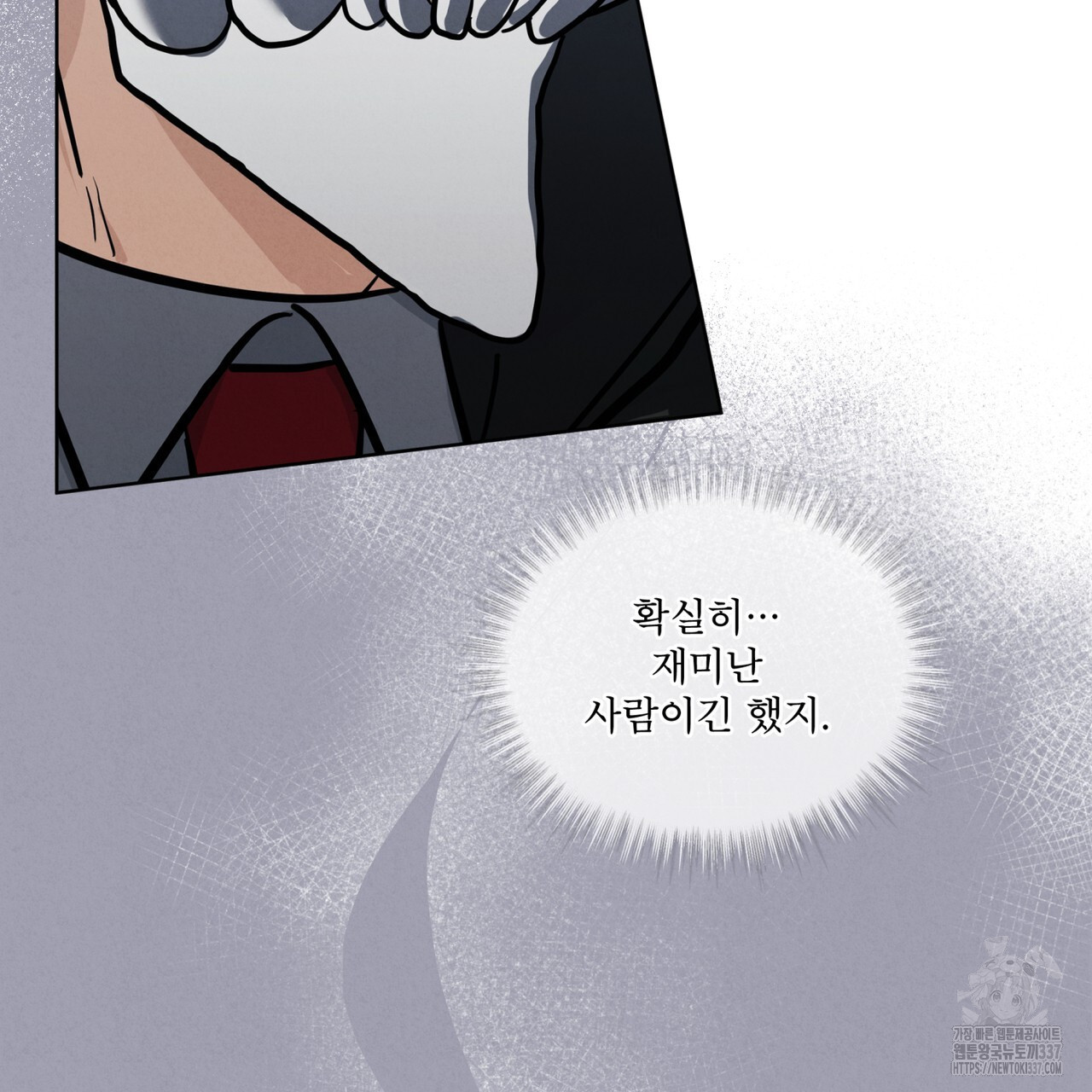 눈의 여왕 2화 - 웹툰 이미지 30