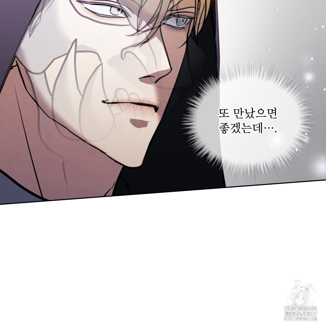 눈의 여왕 2화 - 웹툰 이미지 38