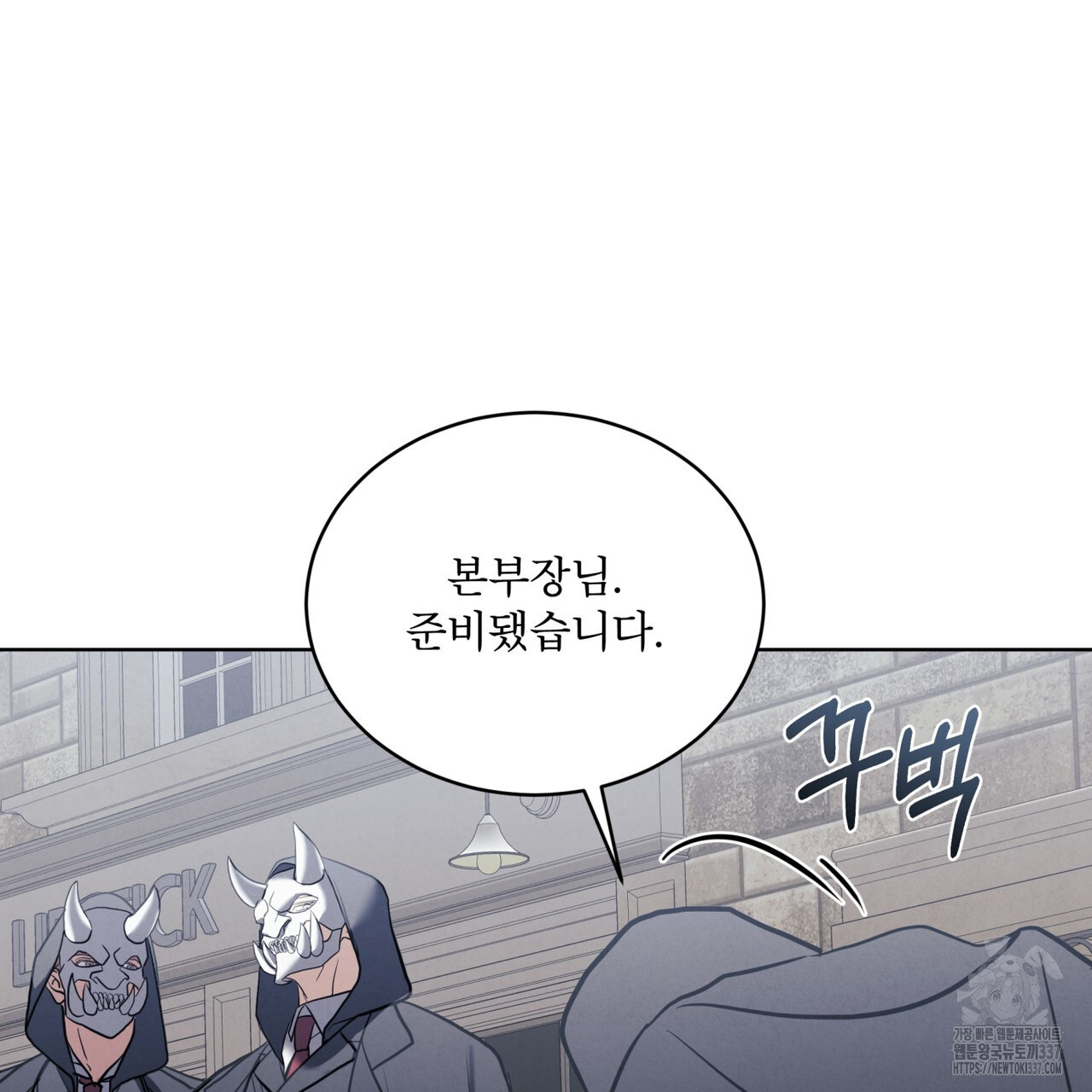 눈의 여왕 2화 - 웹툰 이미지 39