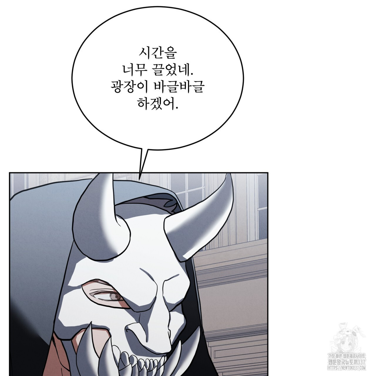 눈의 여왕 2화 - 웹툰 이미지 45