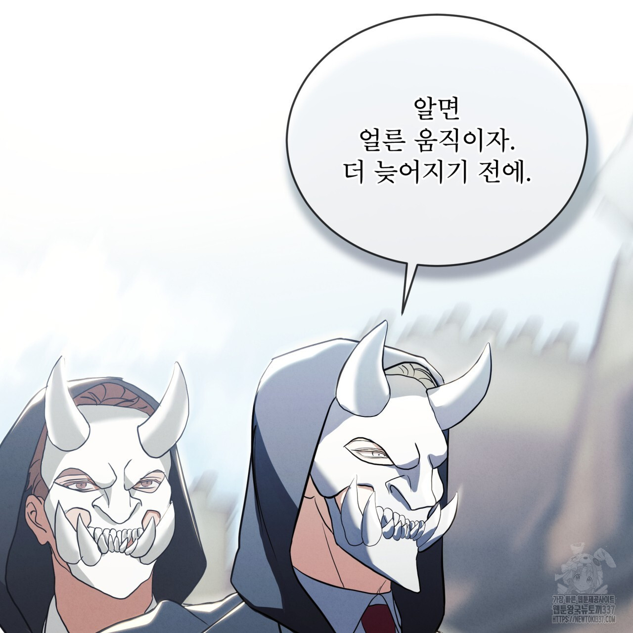 눈의 여왕 2화 - 웹툰 이미지 47