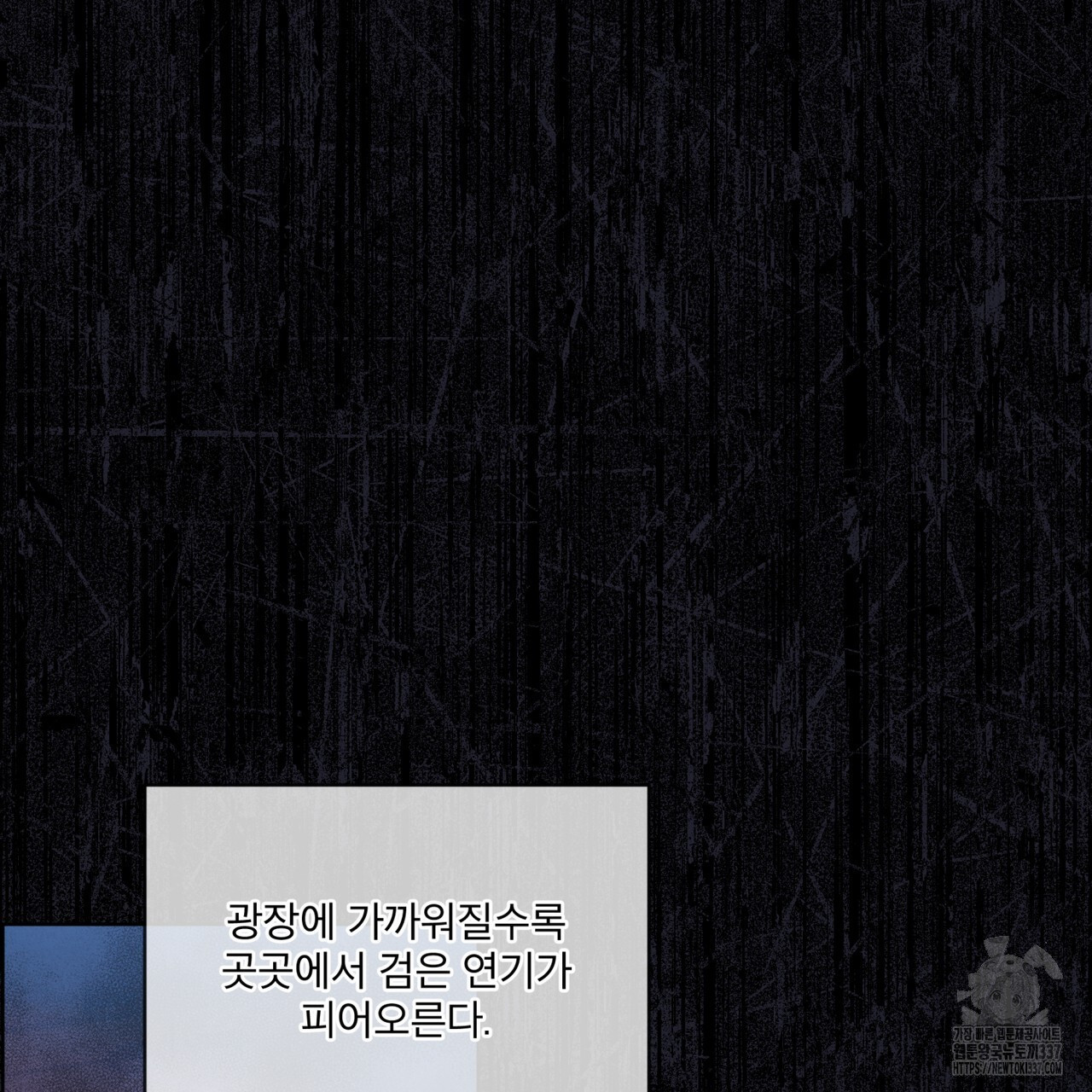 눈의 여왕 2화 - 웹툰 이미지 50