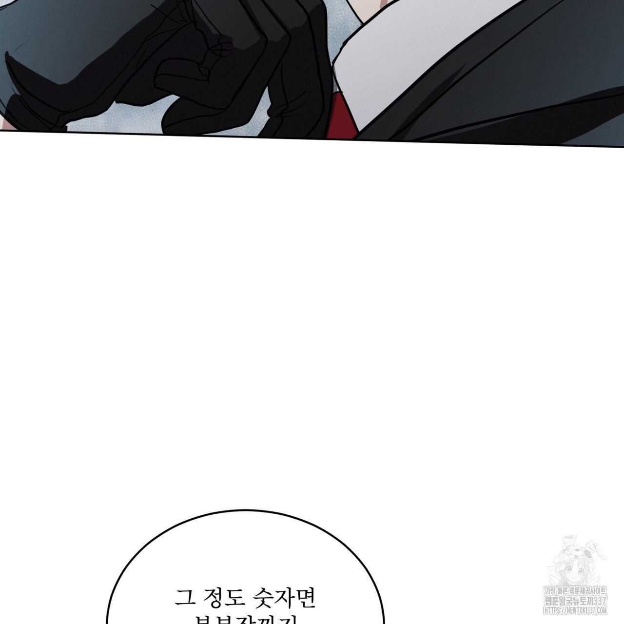 눈의 여왕 2화 - 웹툰 이미지 59