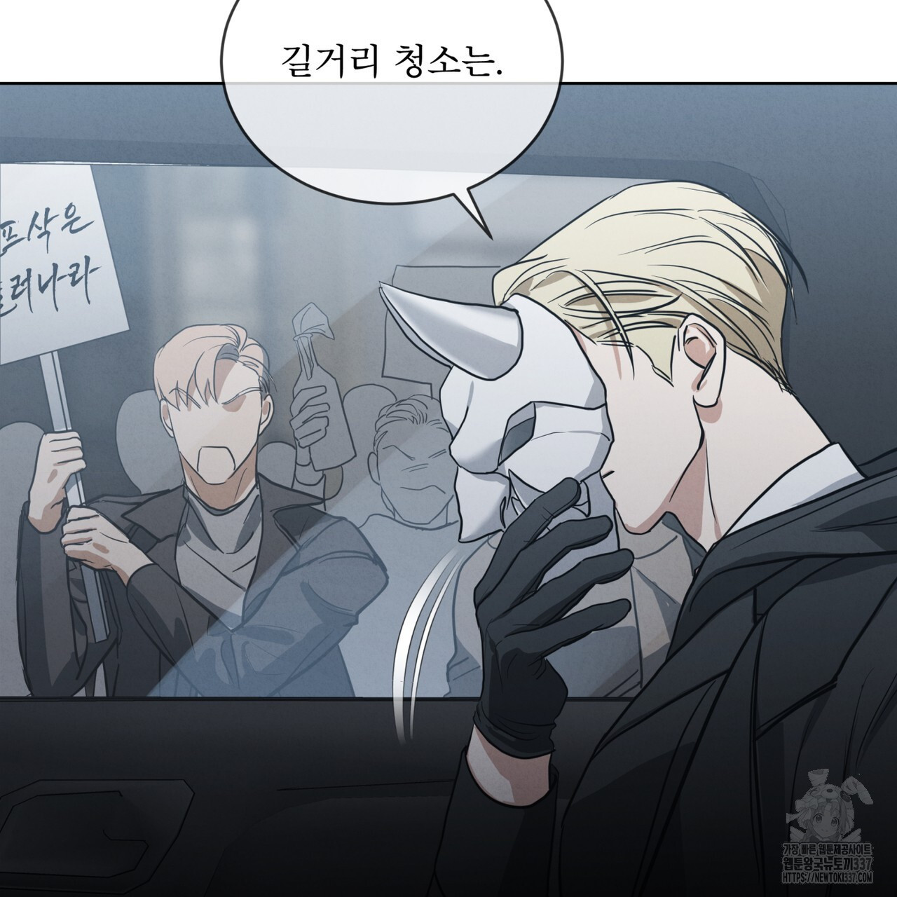 눈의 여왕 2화 - 웹툰 이미지 67
