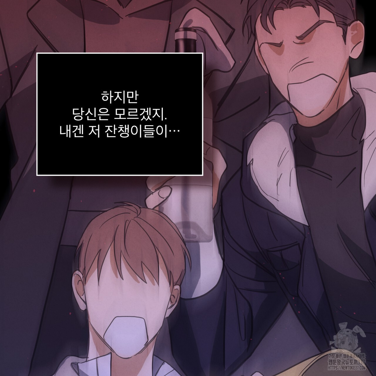 눈의 여왕 2화 - 웹툰 이미지 71