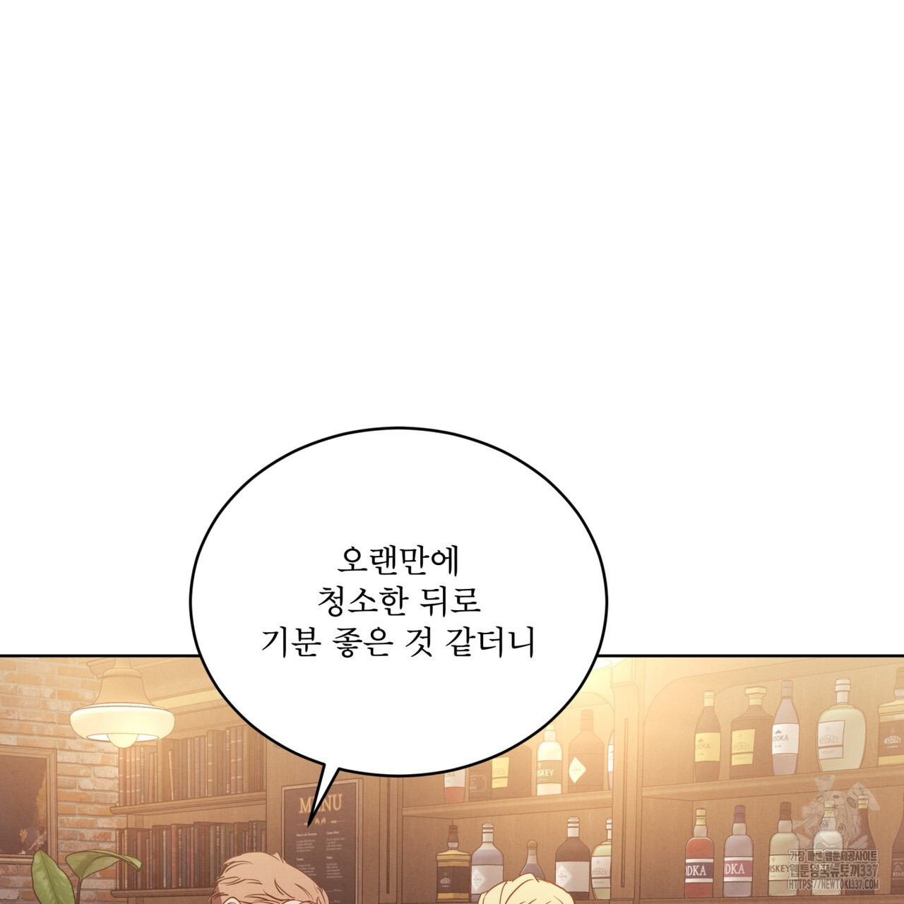 눈의 여왕 2화 - 웹툰 이미지 80