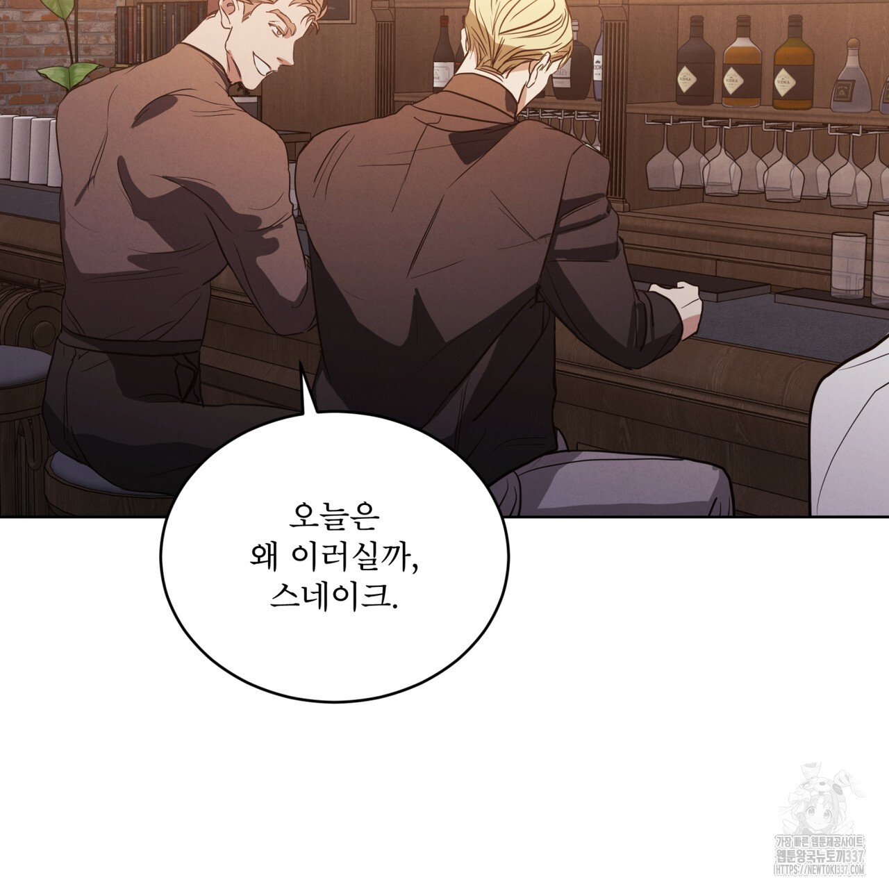 눈의 여왕 2화 - 웹툰 이미지 81