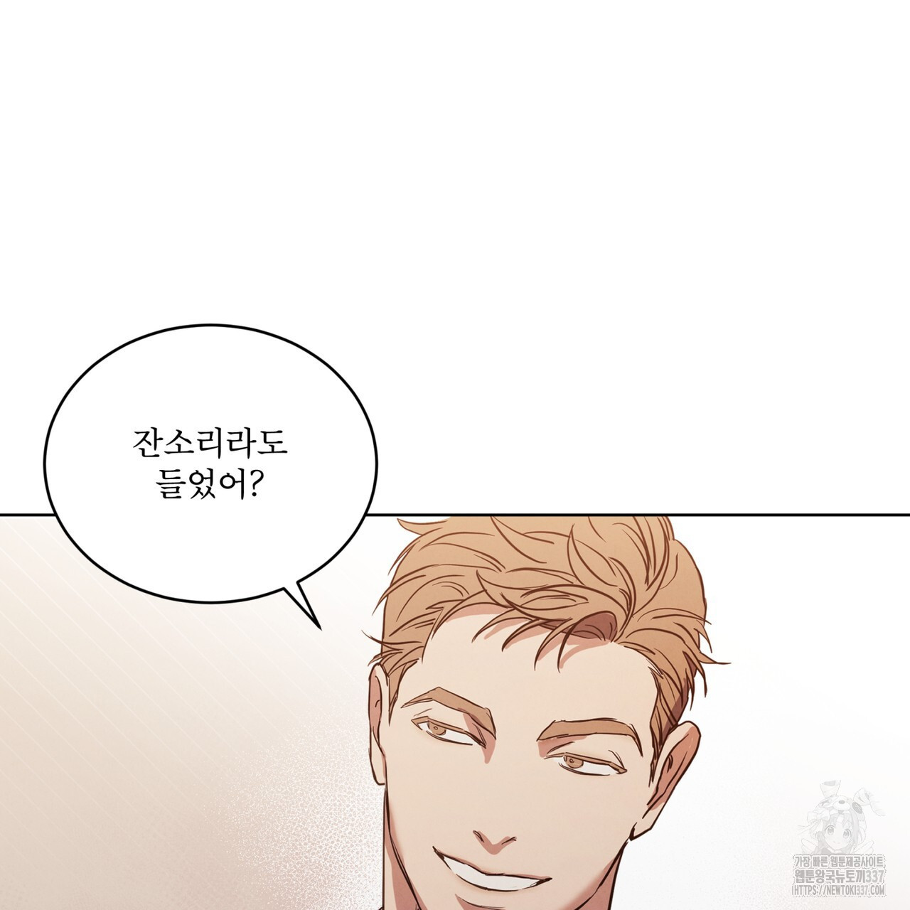 눈의 여왕 2화 - 웹툰 이미지 82