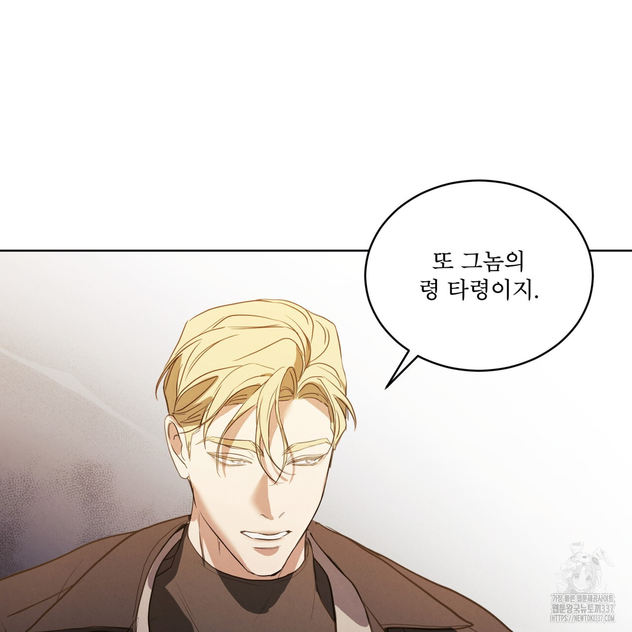 눈의 여왕 2화 - 웹툰 이미지 84