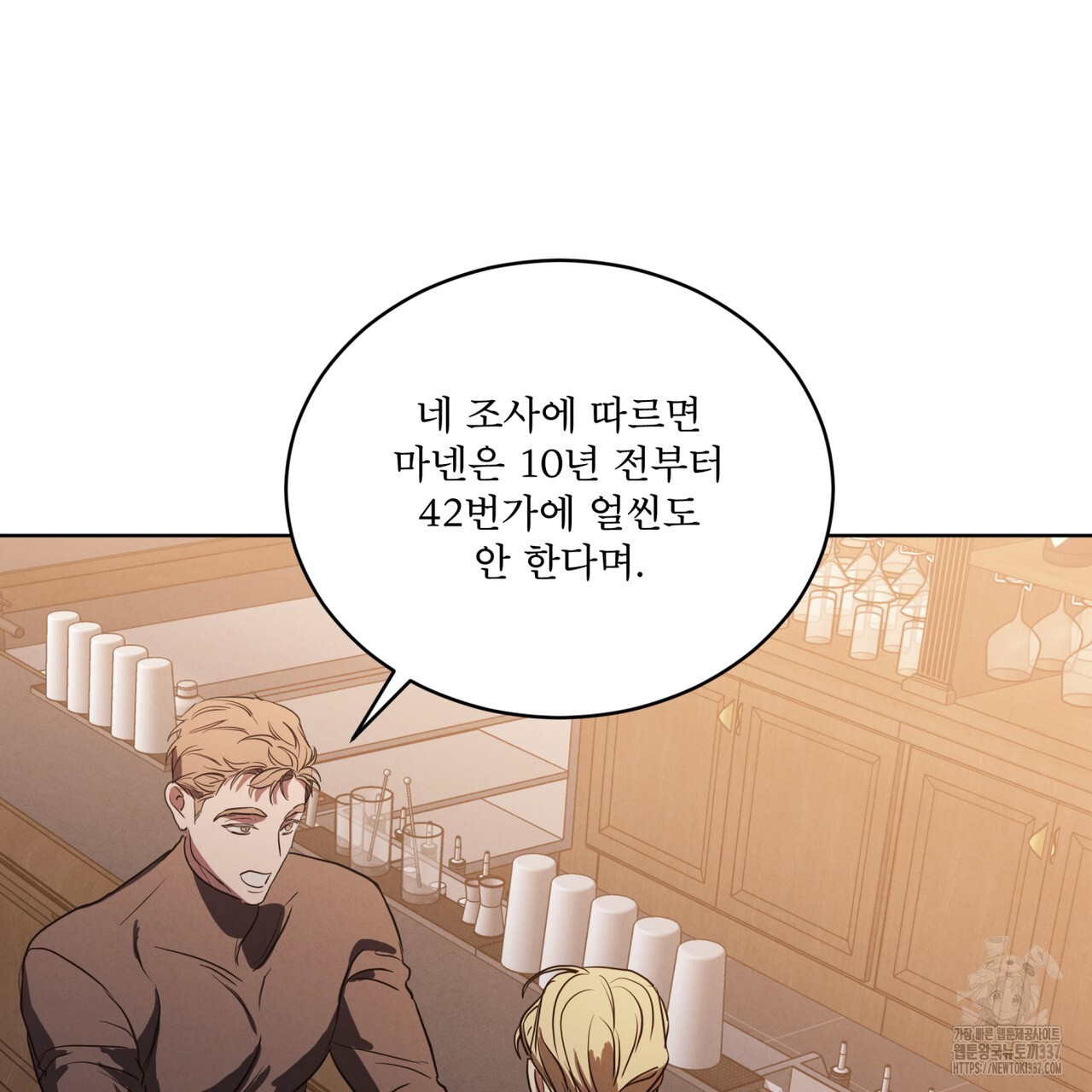 눈의 여왕 2화 - 웹툰 이미지 88