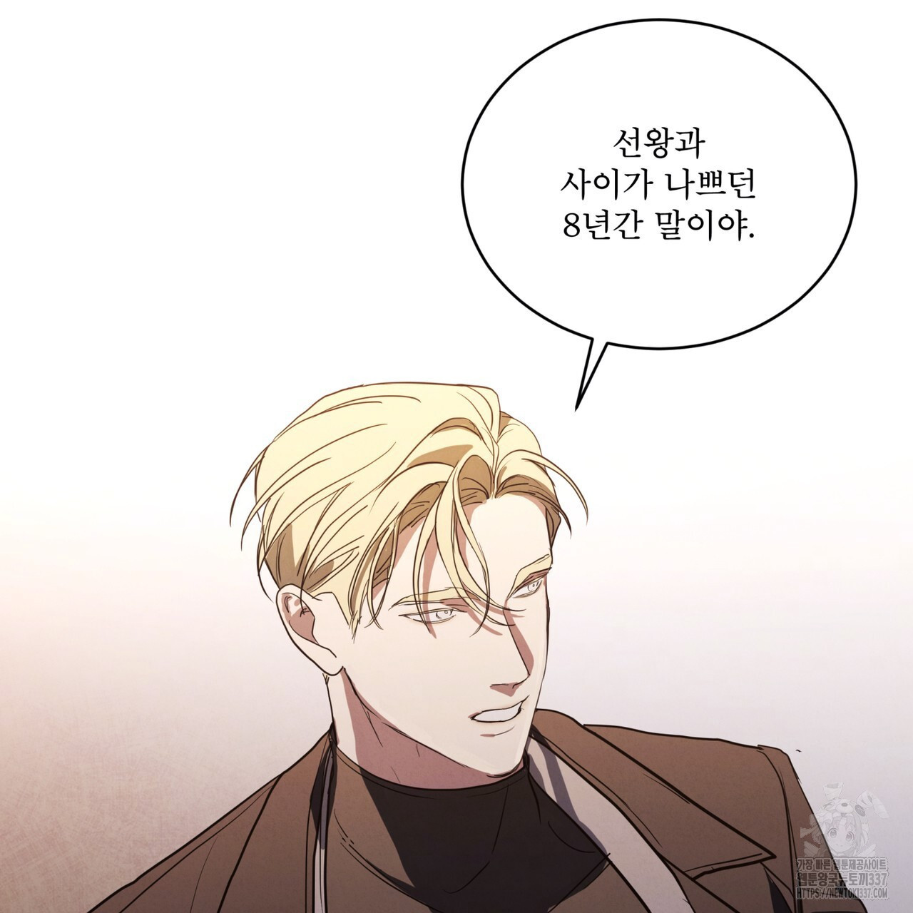 눈의 여왕 2화 - 웹툰 이미지 90