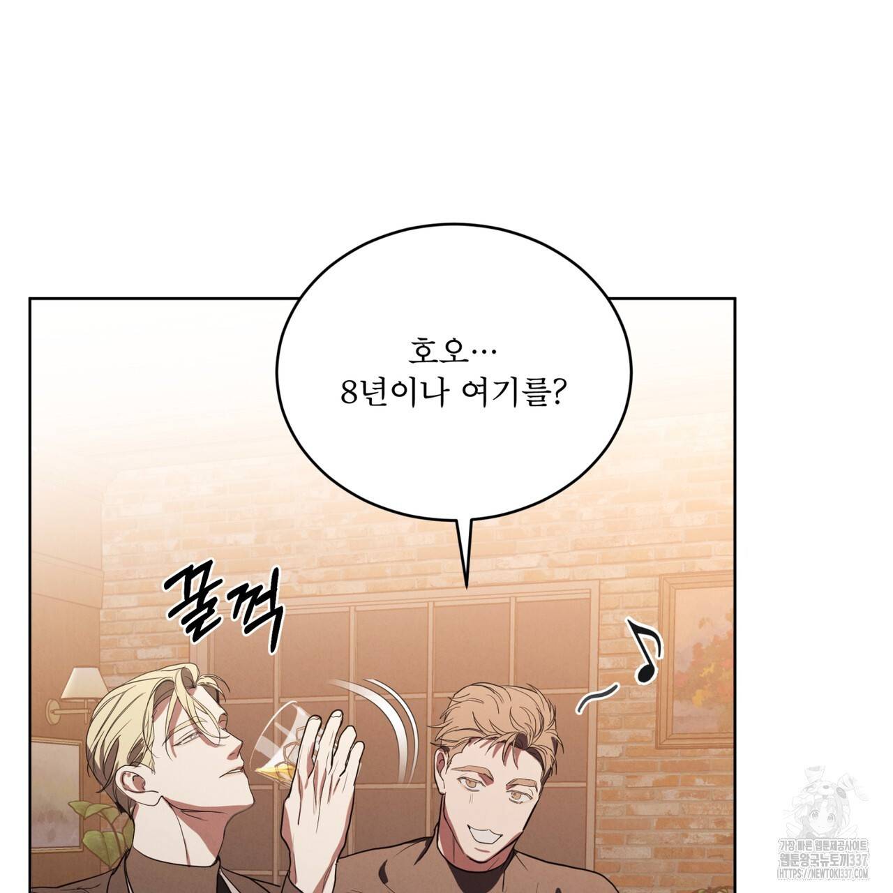 눈의 여왕 2화 - 웹툰 이미지 92
