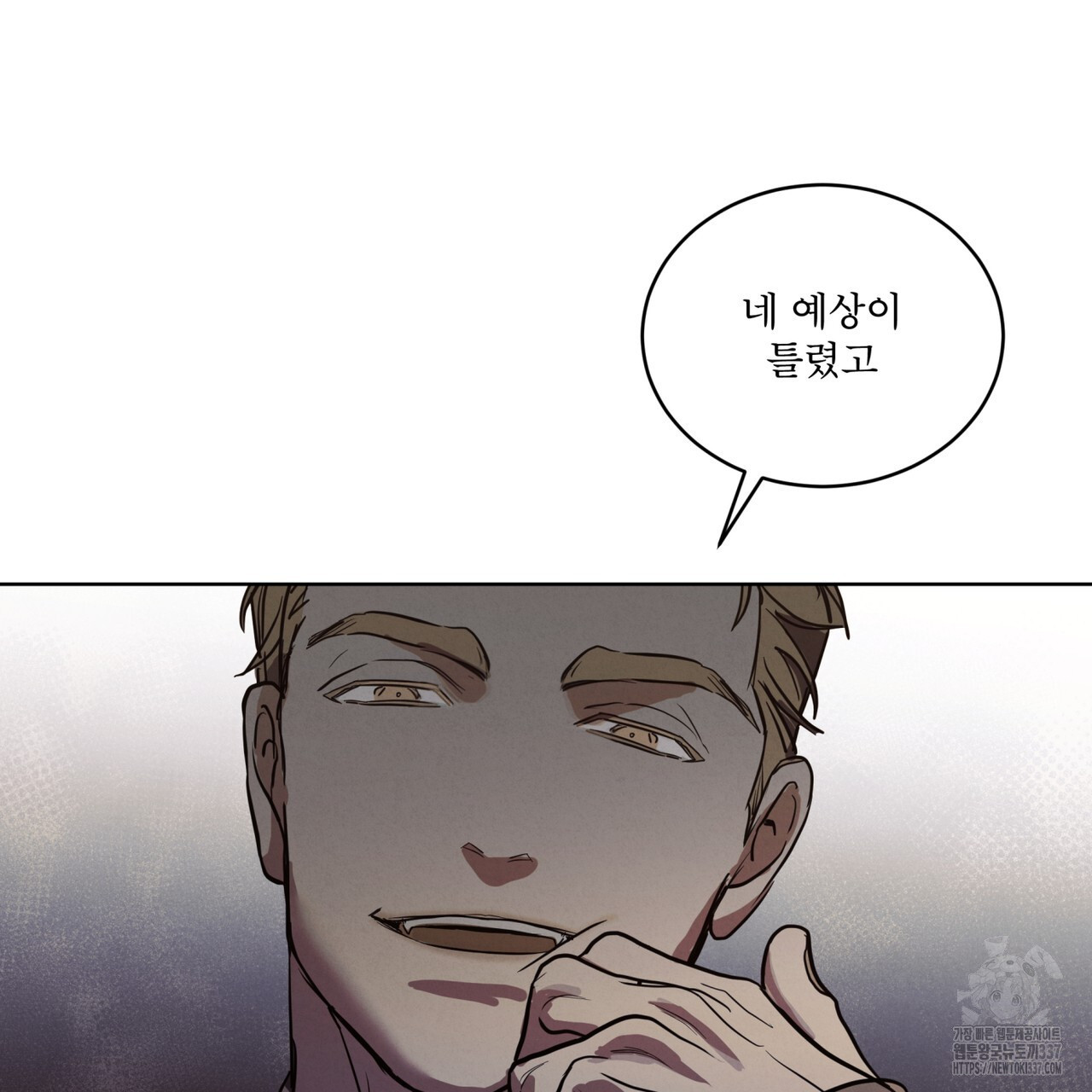 눈의 여왕 2화 - 웹툰 이미지 96