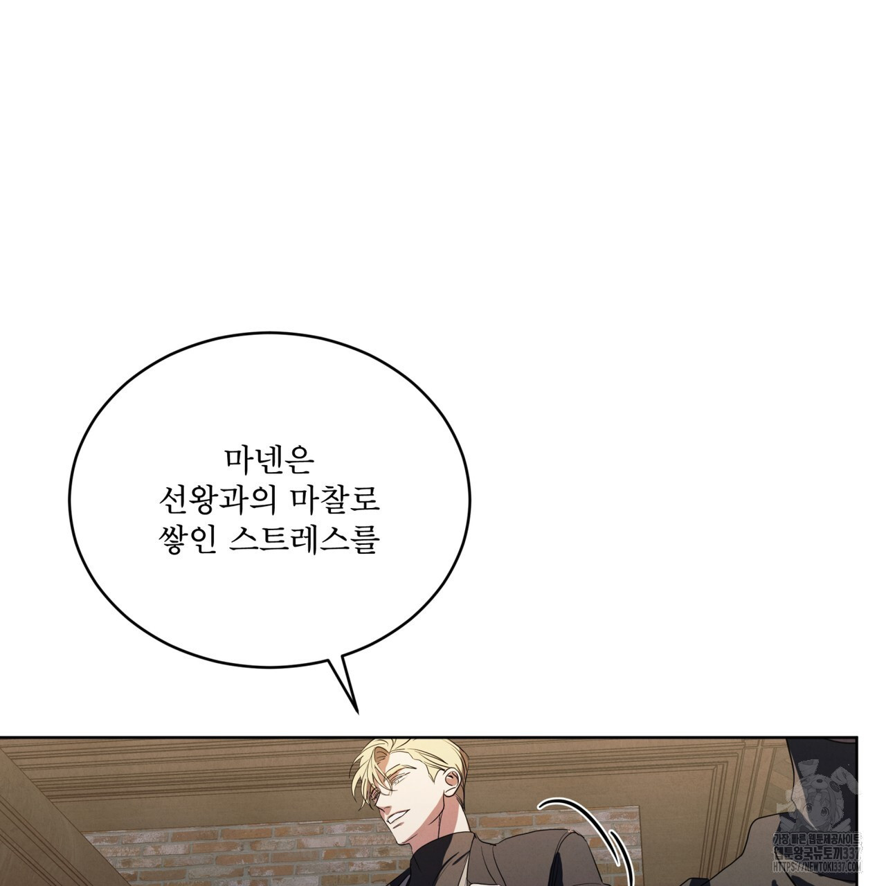 눈의 여왕 2화 - 웹툰 이미지 106