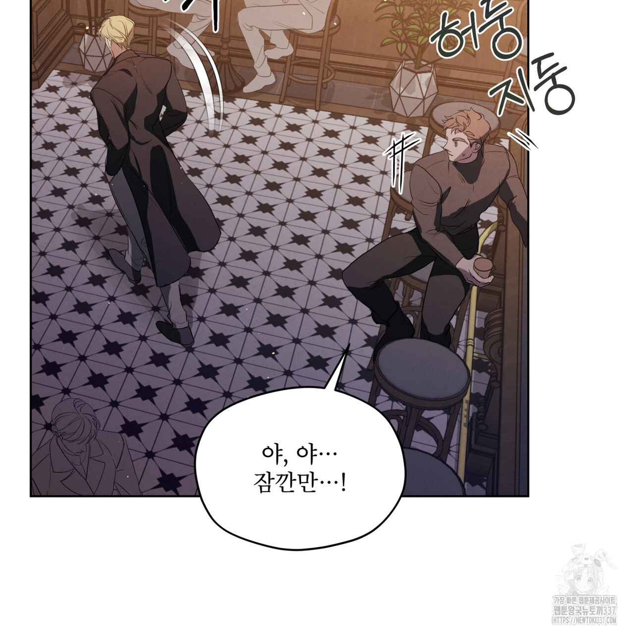 눈의 여왕 2화 - 웹툰 이미지 111