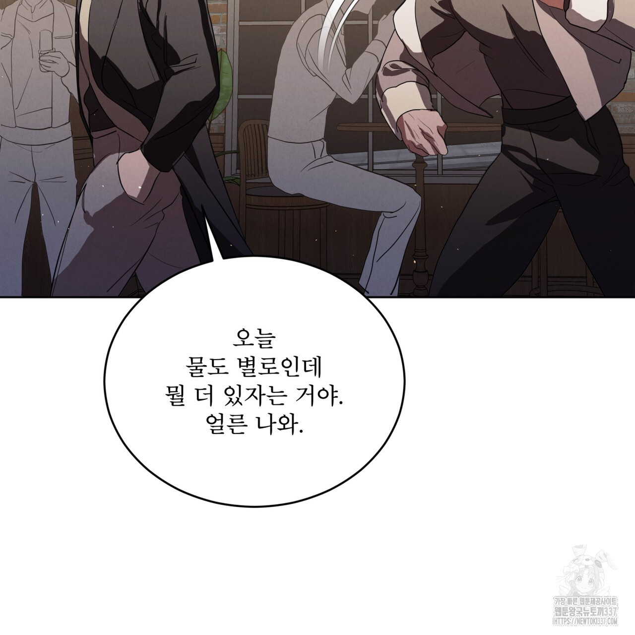 눈의 여왕 2화 - 웹툰 이미지 114