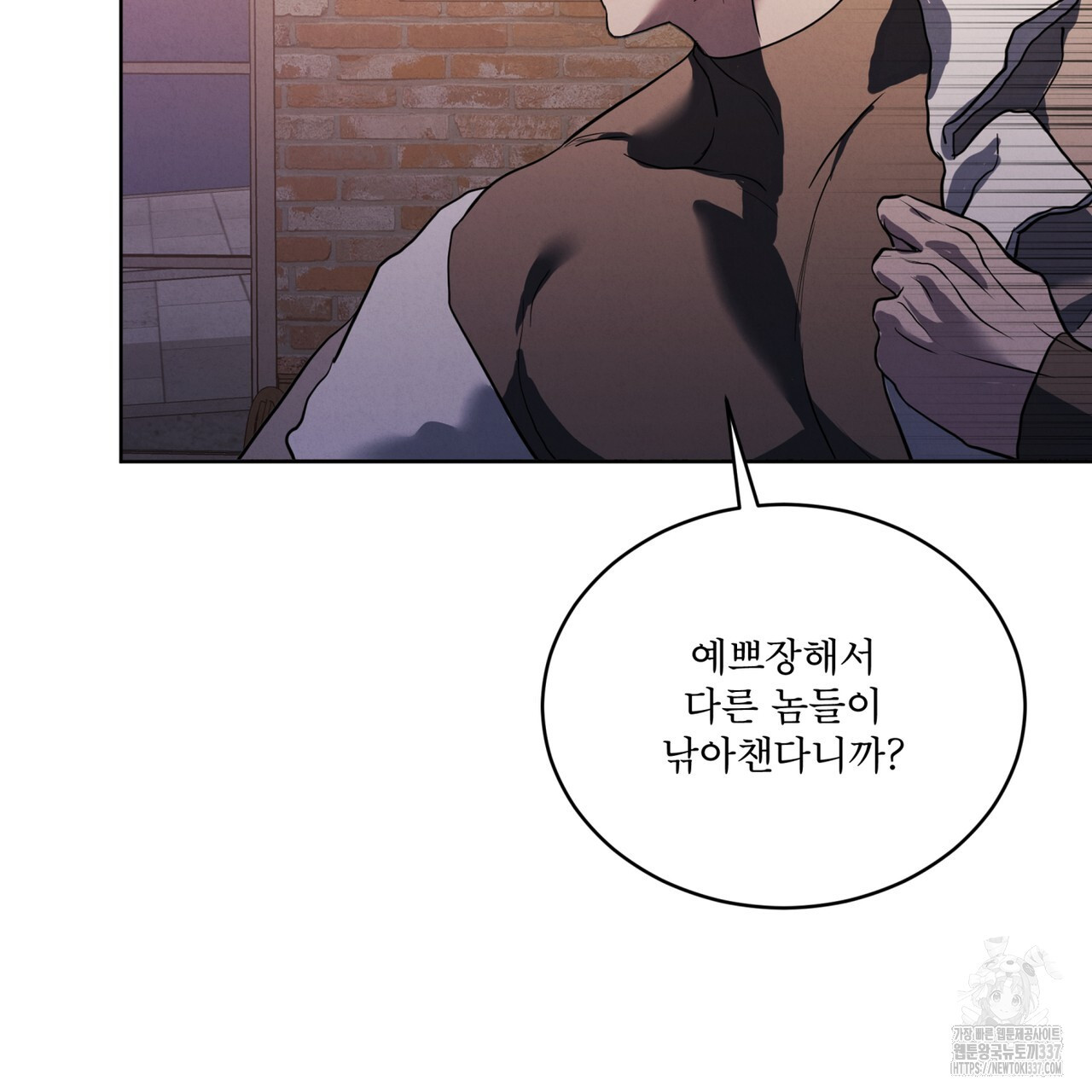 눈의 여왕 2화 - 웹툰 이미지 116