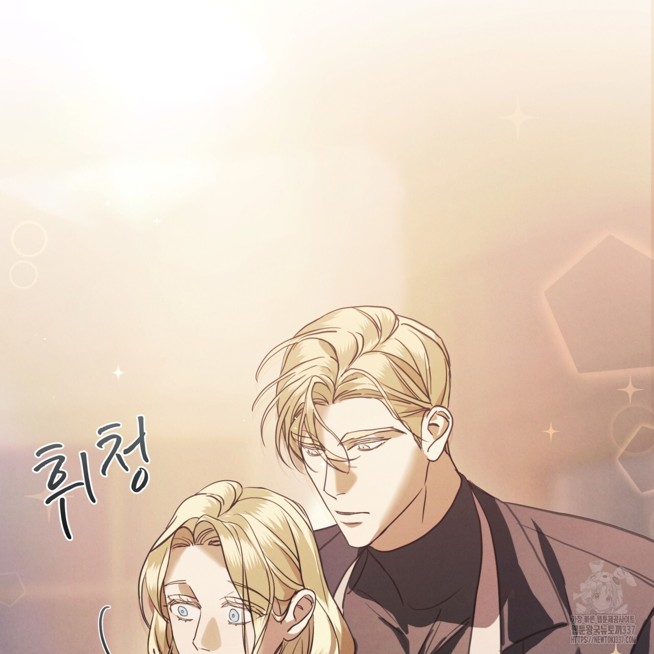 눈의 여왕 2화 - 웹툰 이미지 130