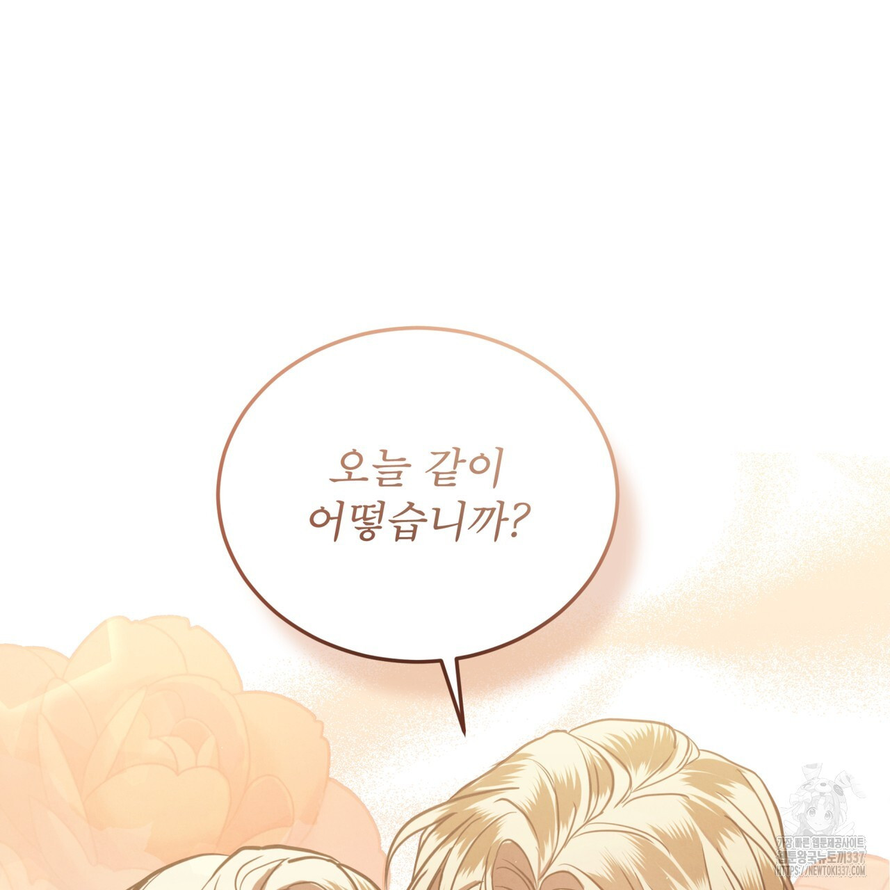 눈의 여왕 2화 - 웹툰 이미지 136