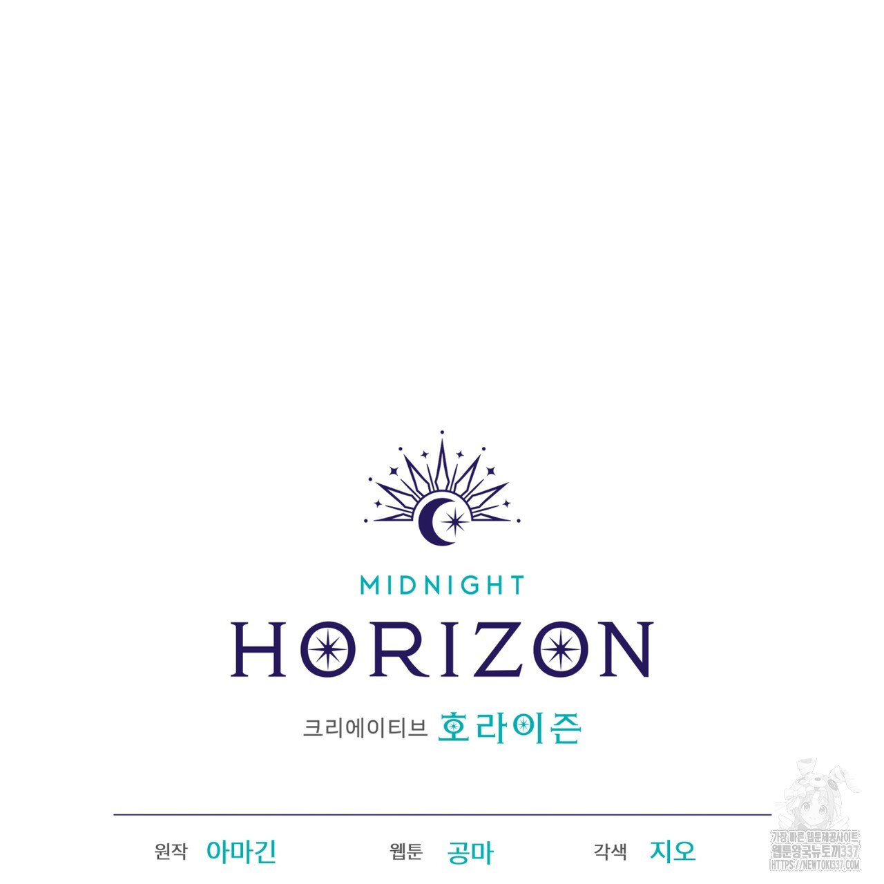 눈의 여왕 2화 - 웹툰 이미지 141