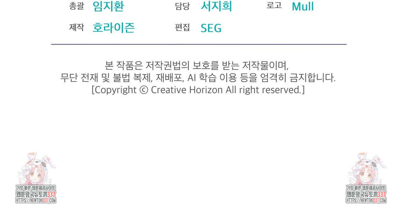 눈의 여왕 2화 - 웹툰 이미지 142