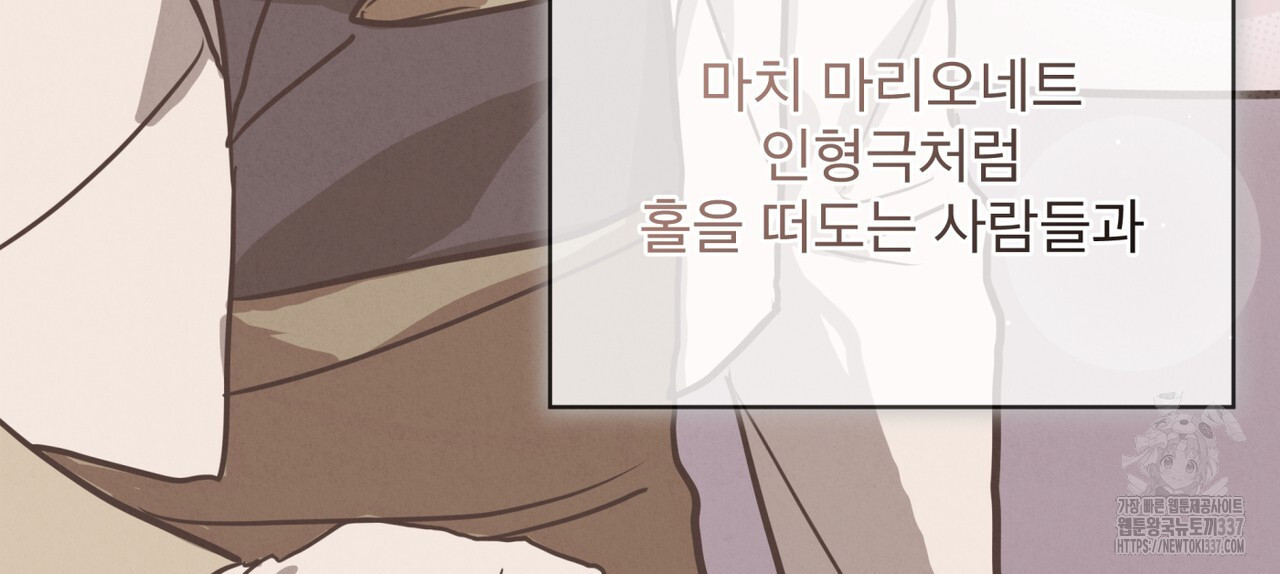 눈의 여왕 6화 - 웹툰 이미지 5