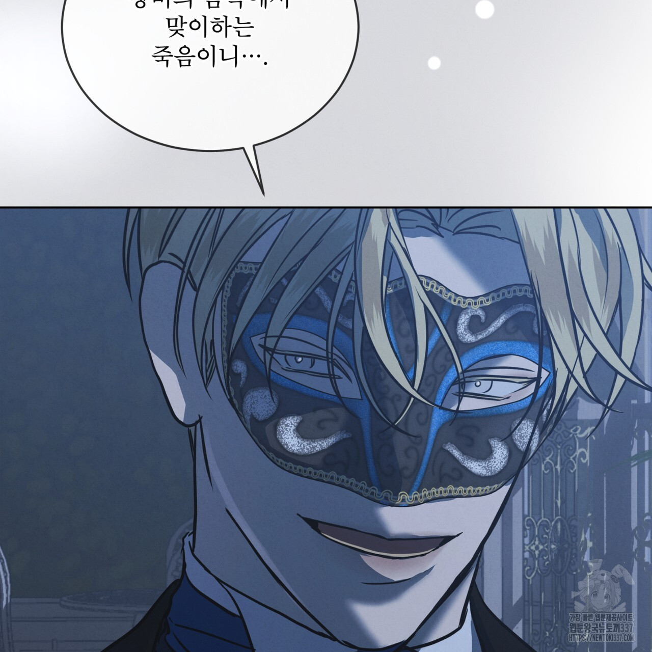 눈의 여왕 6화 - 웹툰 이미지 29