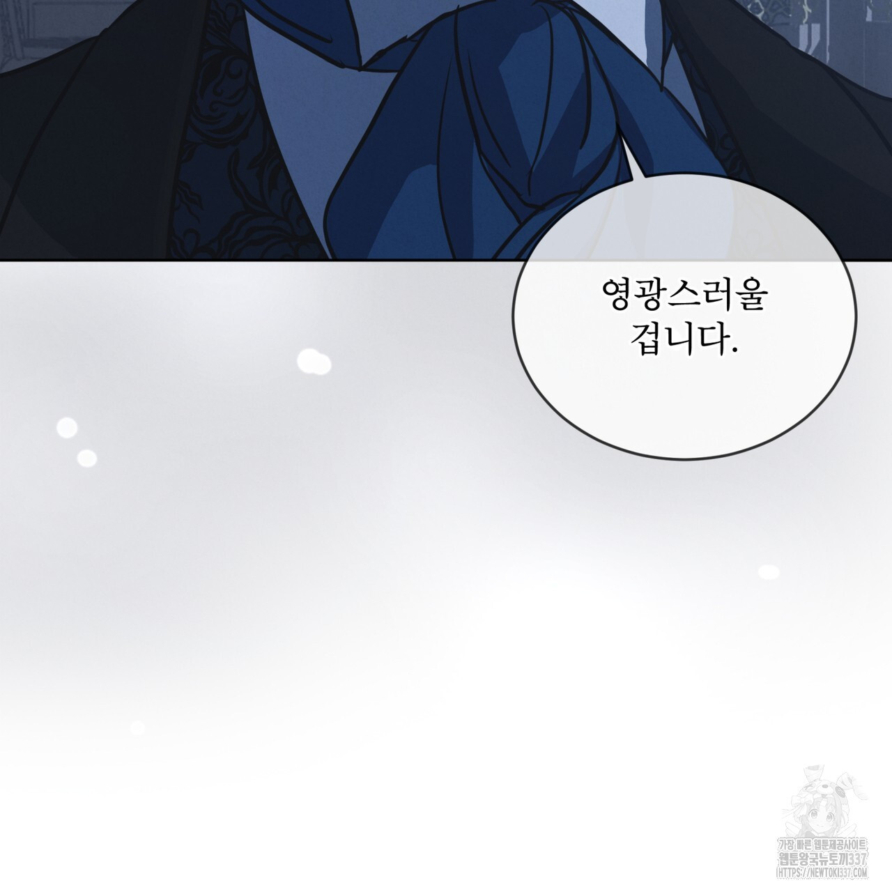 눈의 여왕 6화 - 웹툰 이미지 30