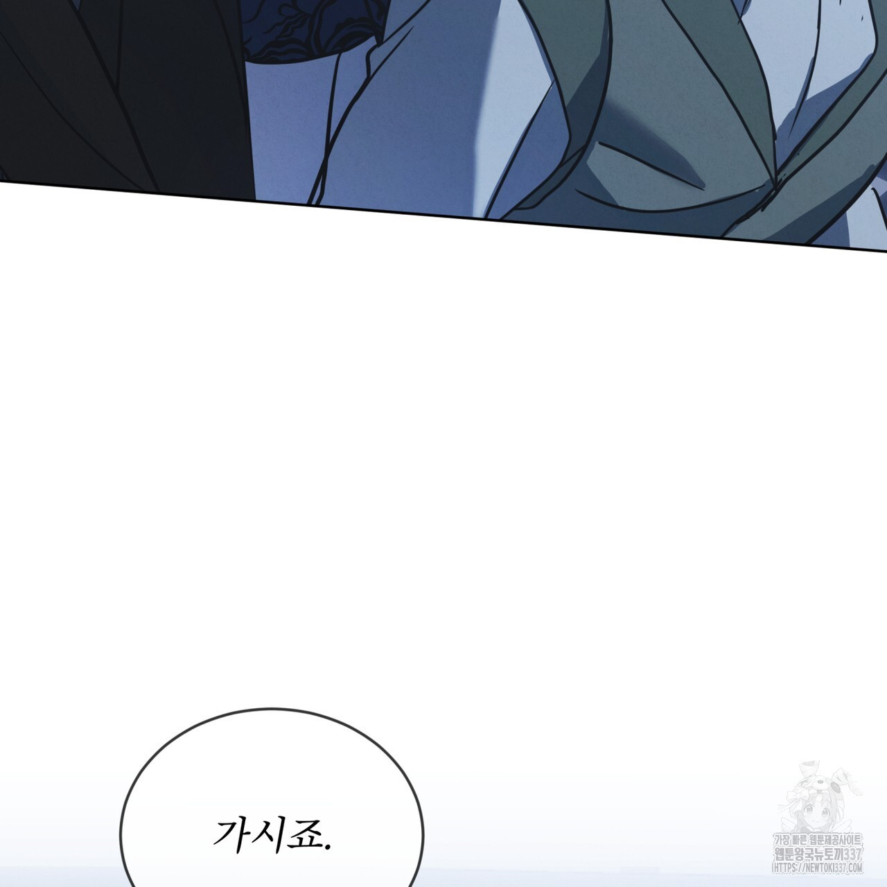 눈의 여왕 6화 - 웹툰 이미지 37