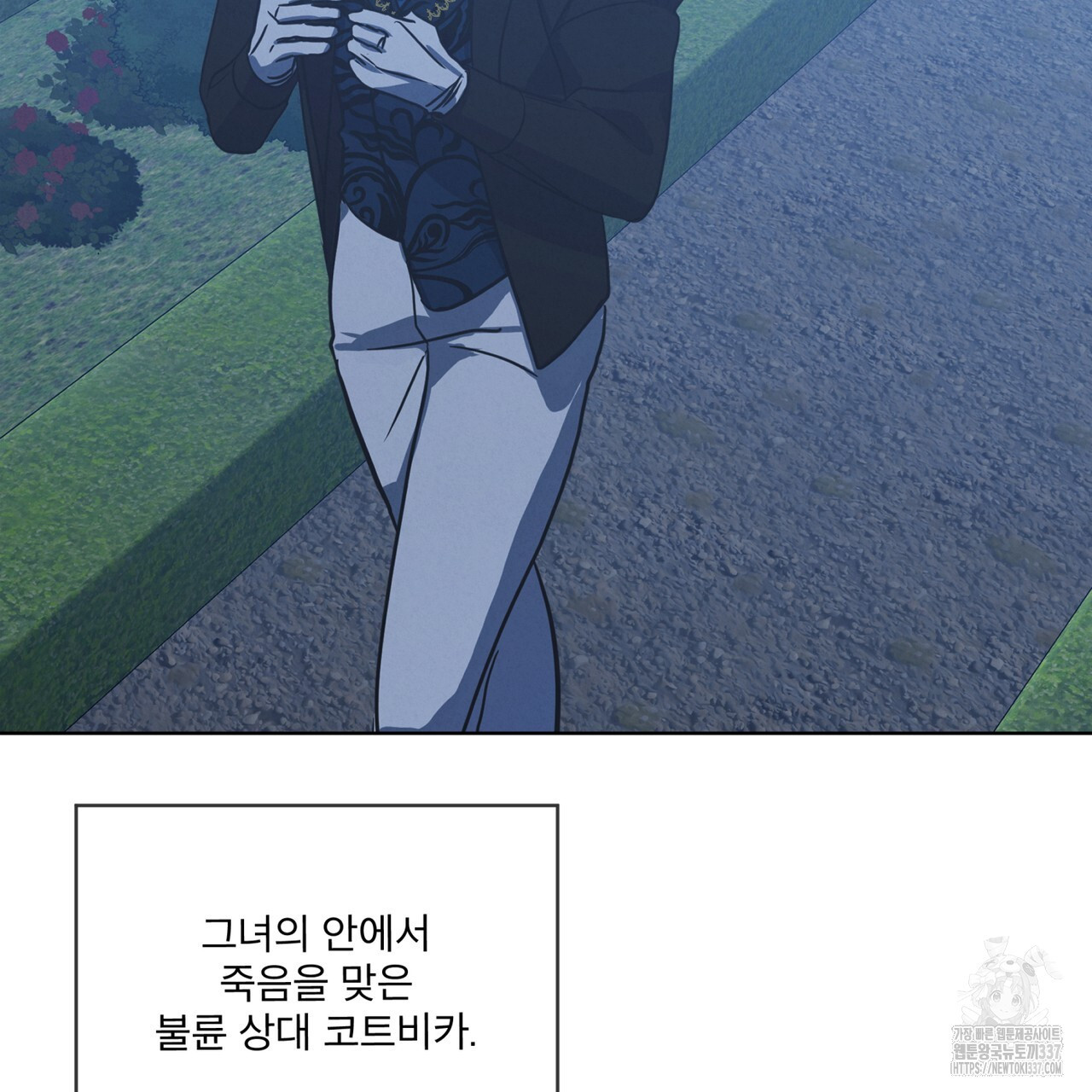 눈의 여왕 6화 - 웹툰 이미지 49