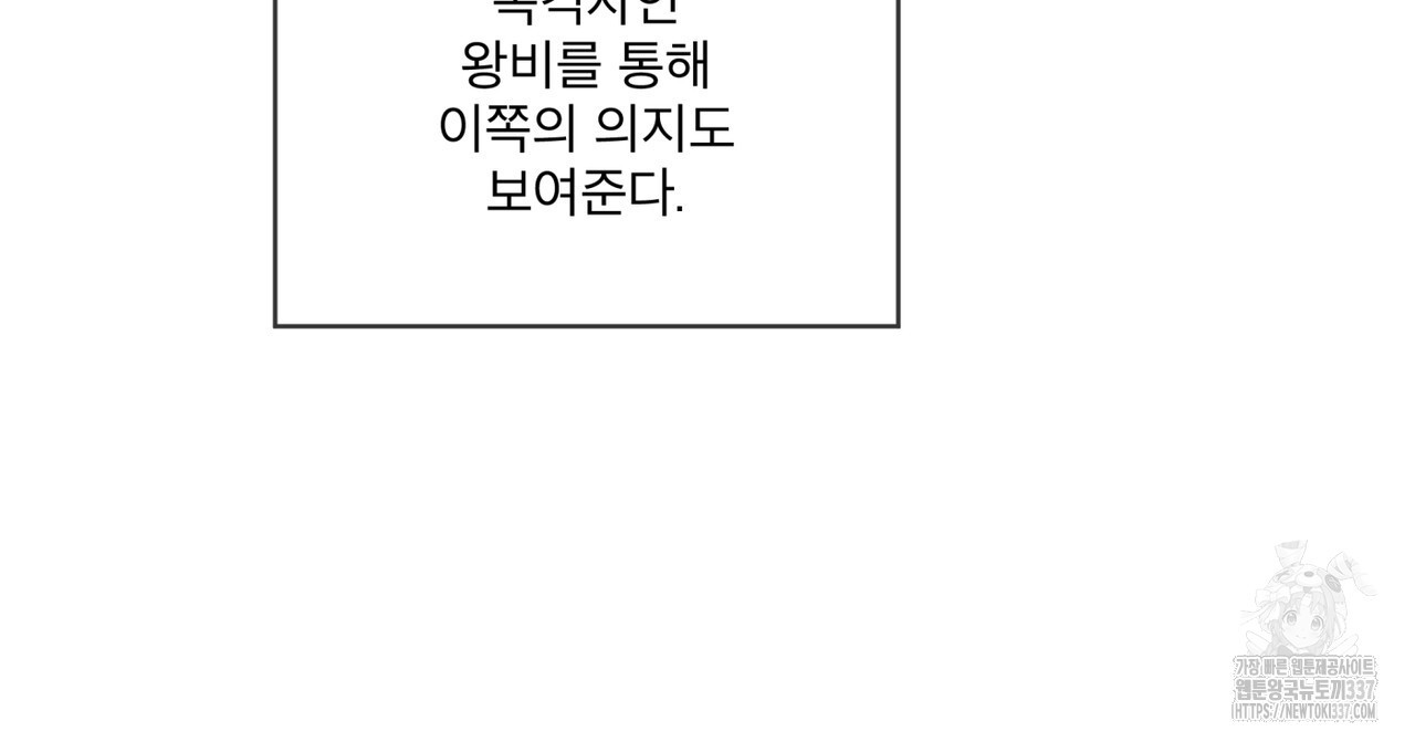 눈의 여왕 6화 - 웹툰 이미지 52