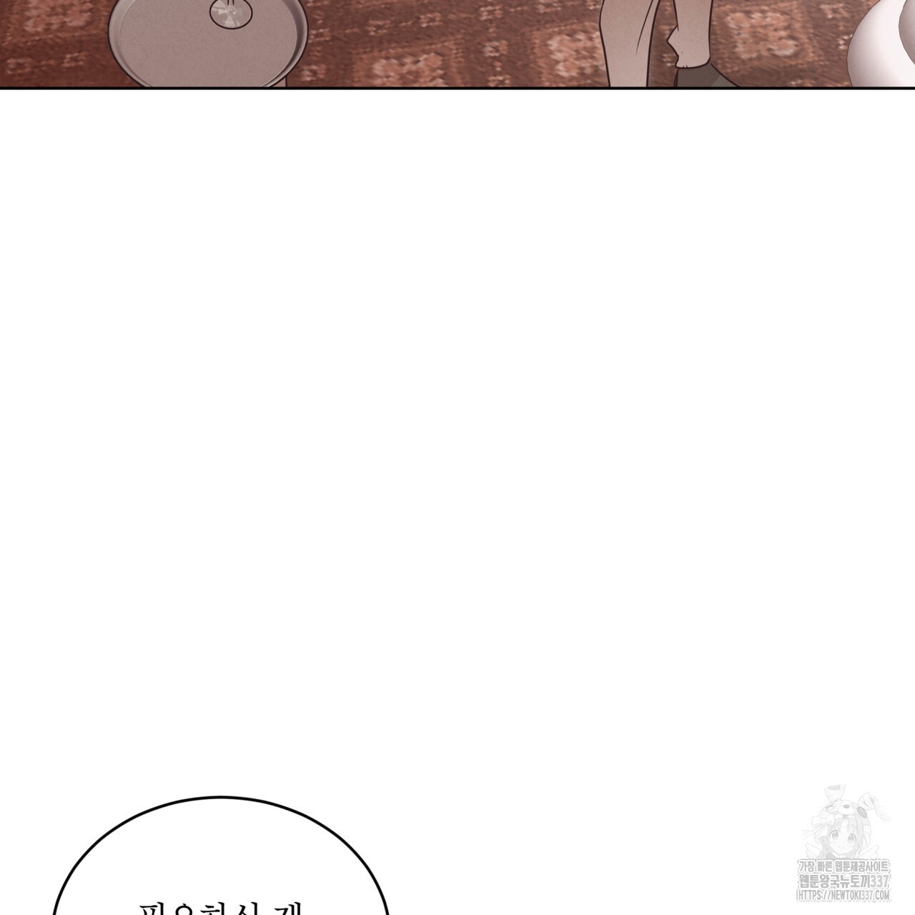 눈의 여왕 6화 - 웹툰 이미지 66