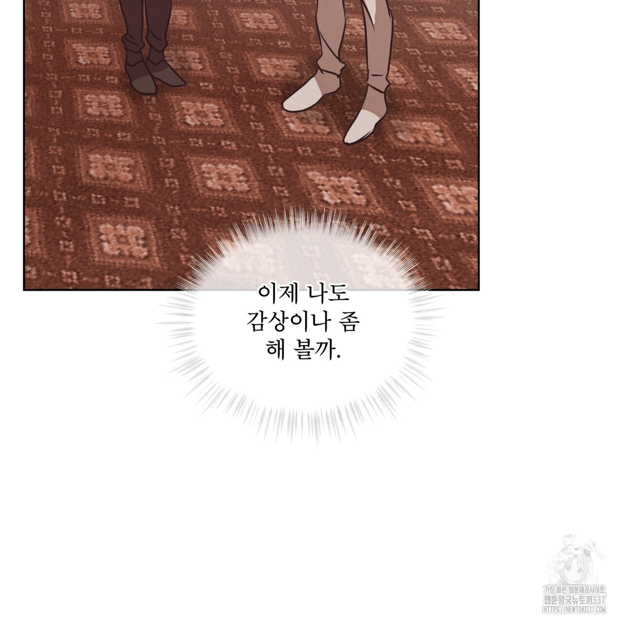 눈의 여왕 6화 - 웹툰 이미지 72