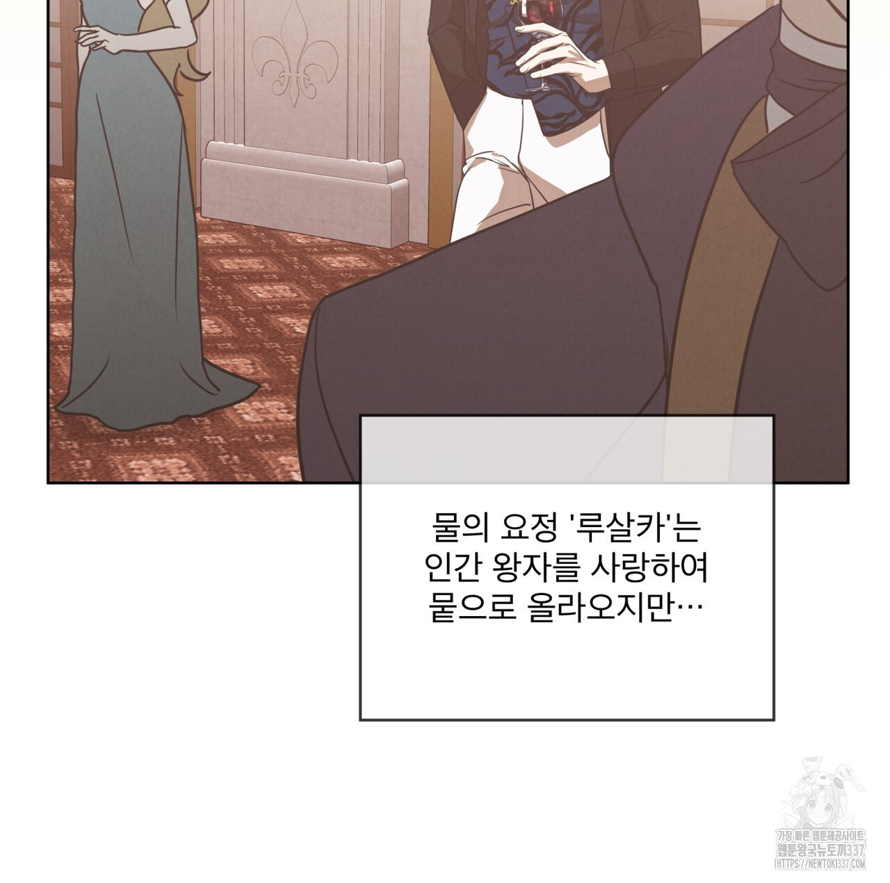 눈의 여왕 6화 - 웹툰 이미지 79