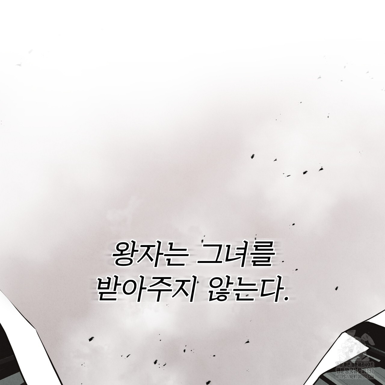눈의 여왕 6화 - 웹툰 이미지 80
