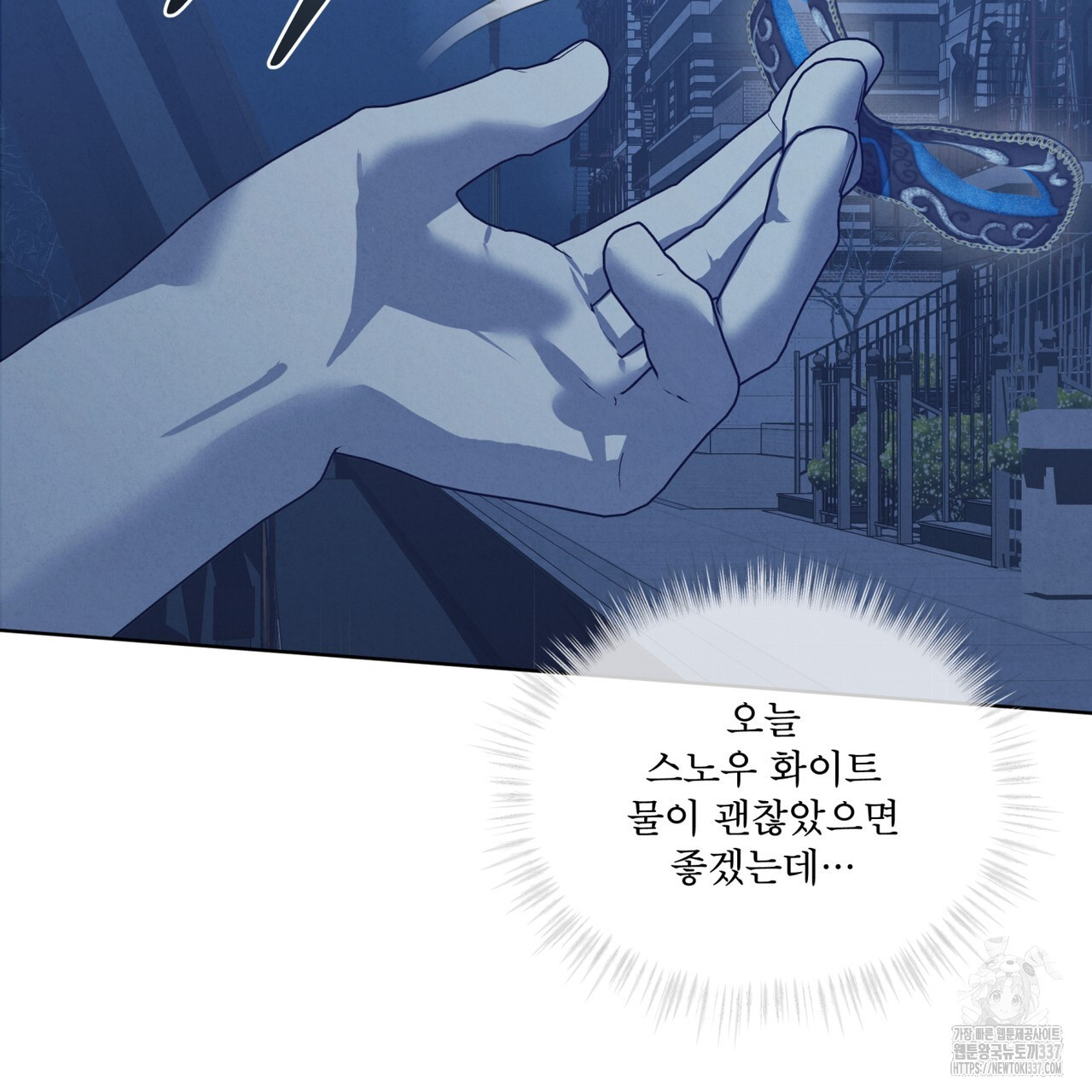 눈의 여왕 6화 - 웹툰 이미지 98