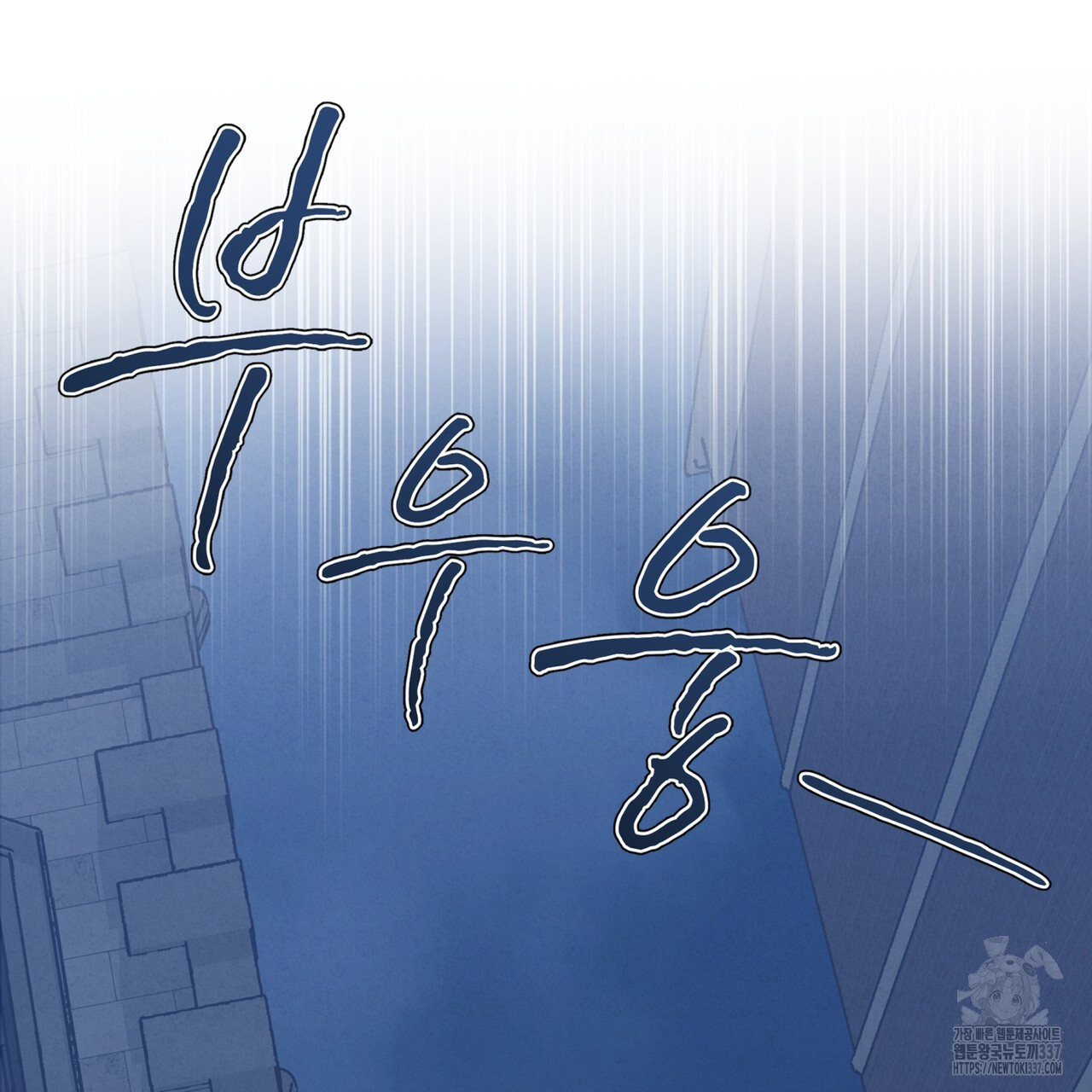 눈의 여왕 6화 - 웹툰 이미지 99