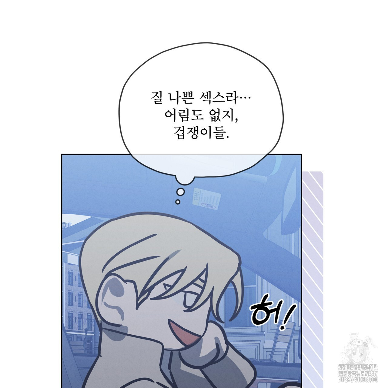 눈의 여왕 6화 - 웹툰 이미지 107