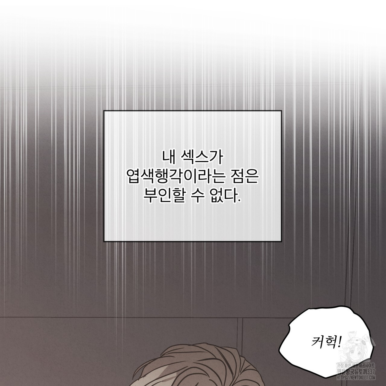 눈의 여왕 6화 - 웹툰 이미지 109
