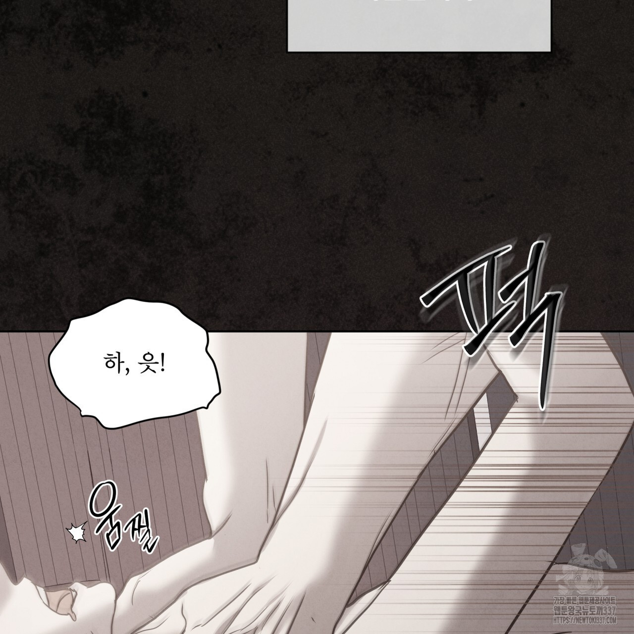 눈의 여왕 6화 - 웹툰 이미지 113