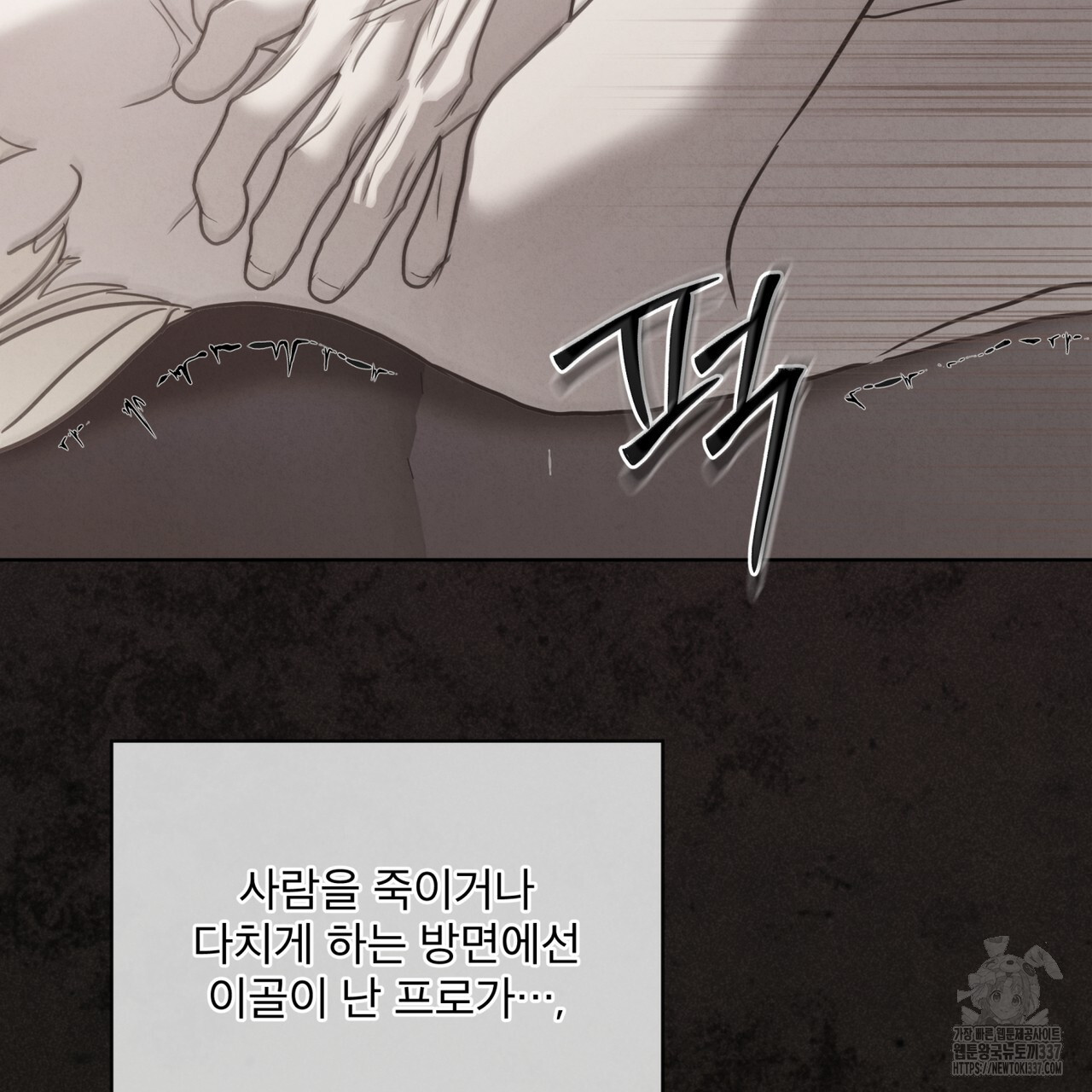눈의 여왕 6화 - 웹툰 이미지 114
