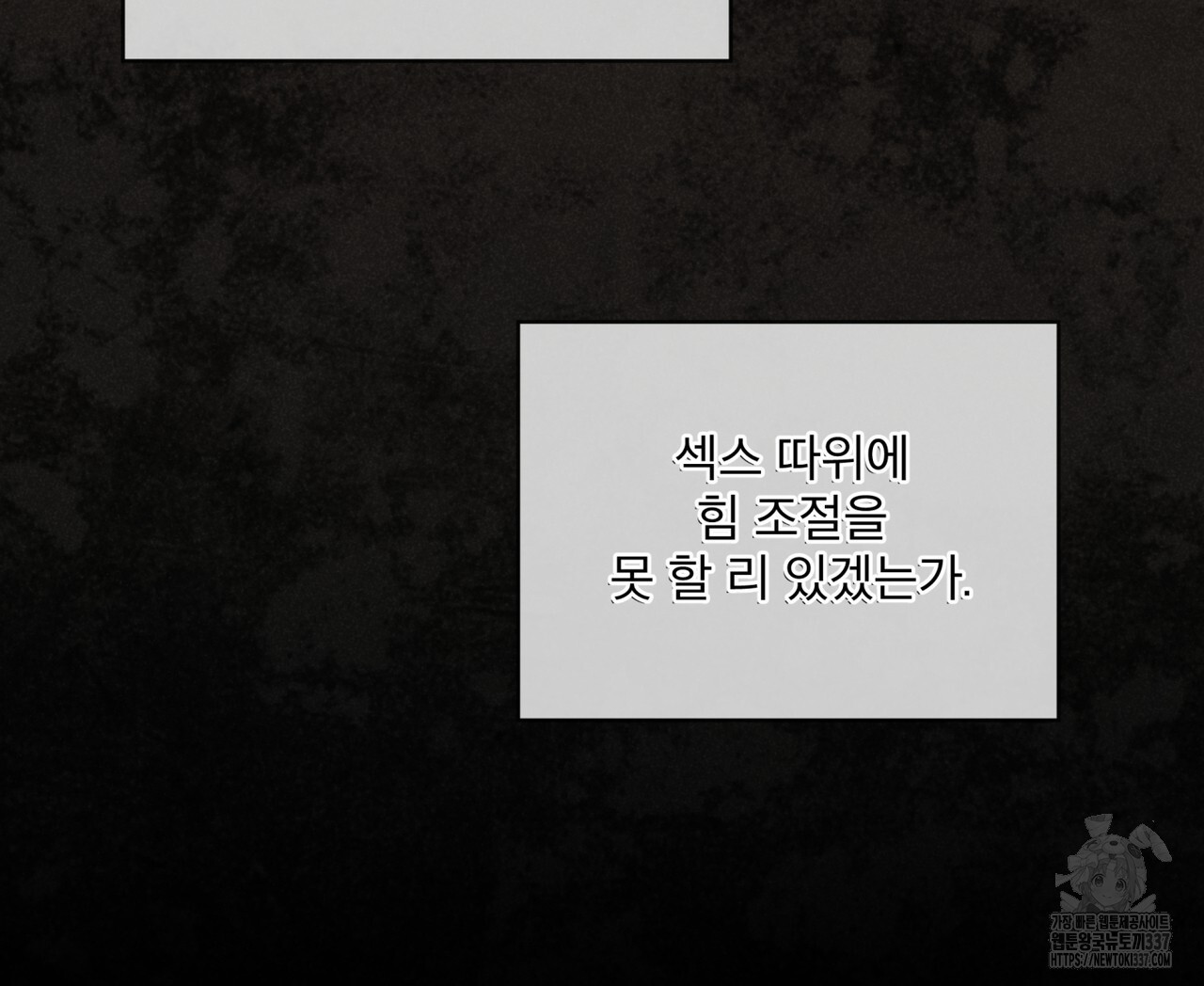눈의 여왕 6화 - 웹툰 이미지 115