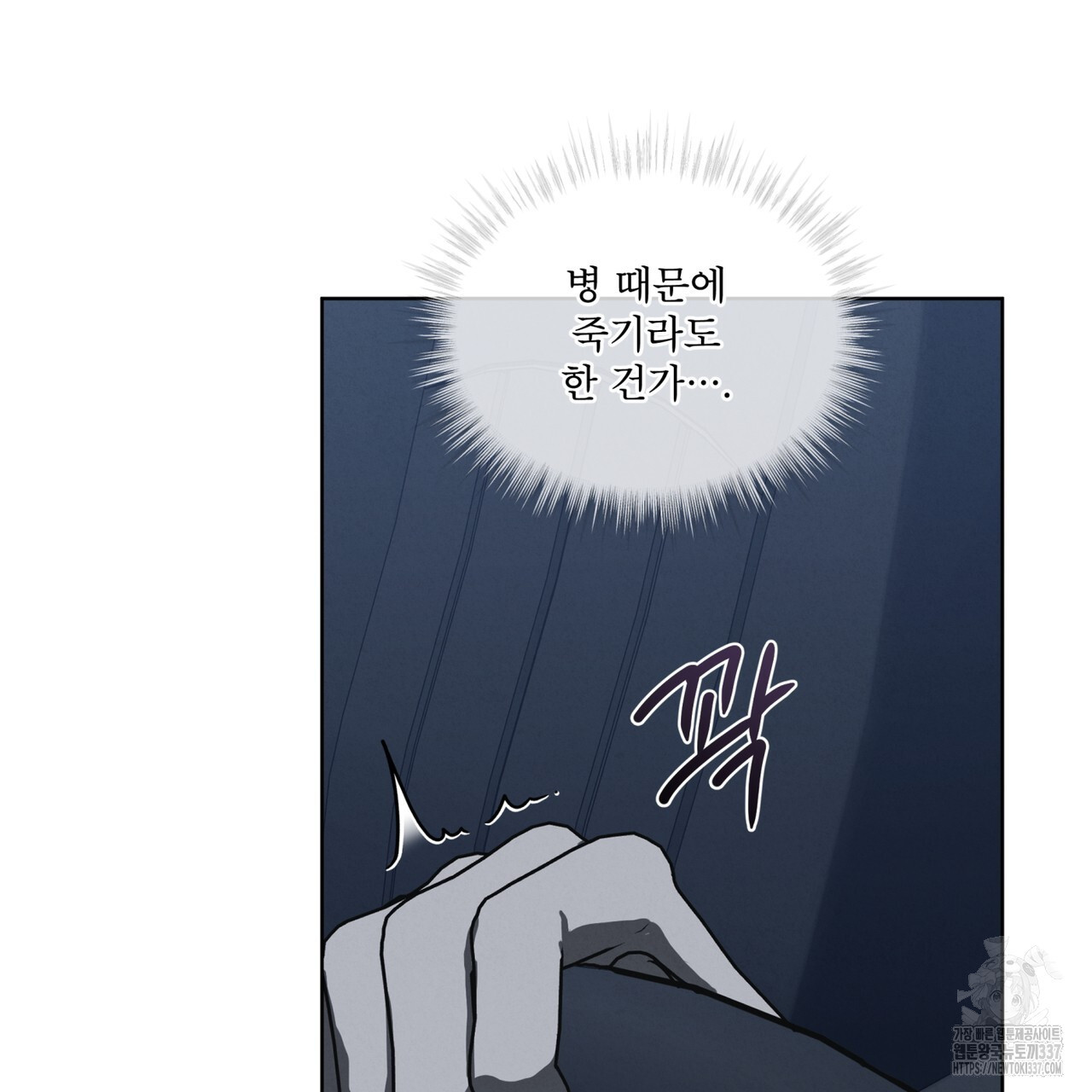 눈의 여왕 6화 - 웹툰 이미지 124