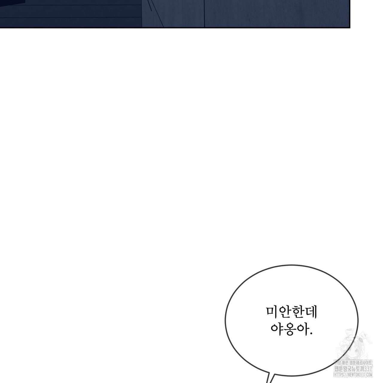 눈의 여왕 6화 - 웹툰 이미지 138