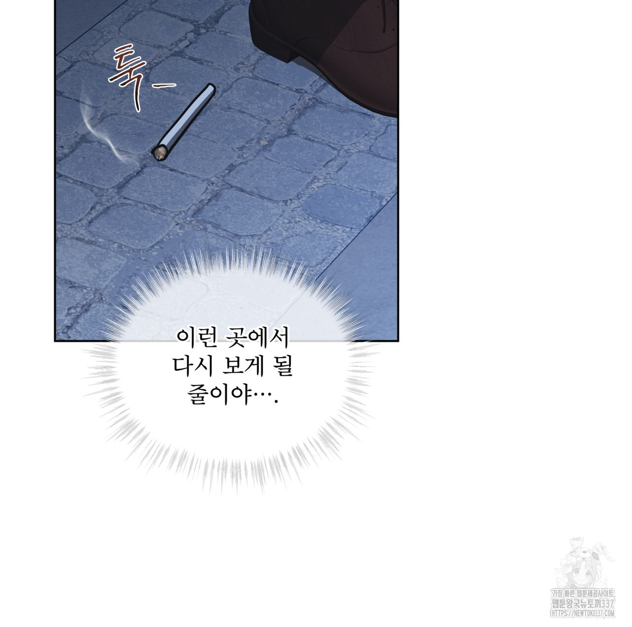 눈의 여왕 6화 - 웹툰 이미지 155