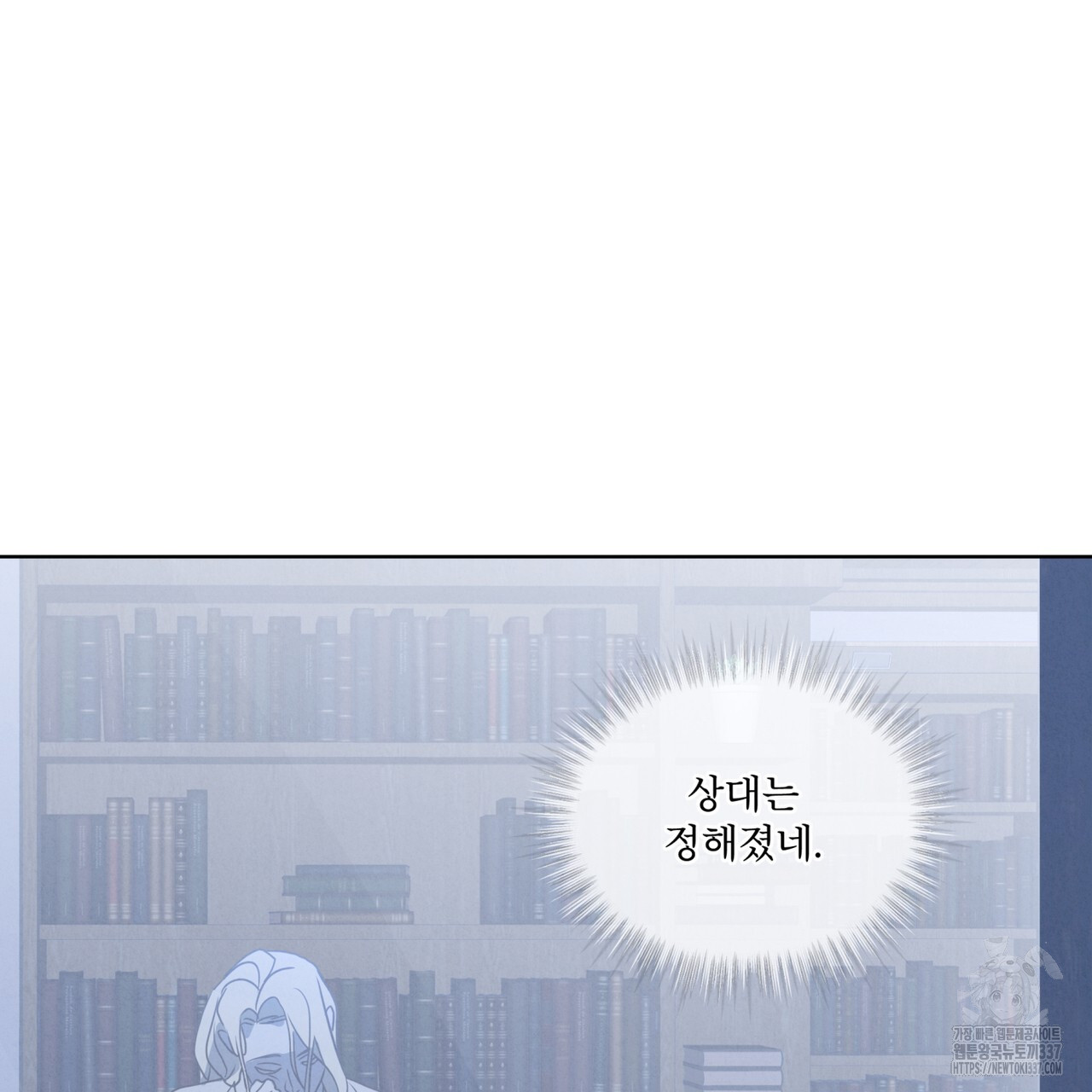 눈의 여왕 6화 - 웹툰 이미지 156