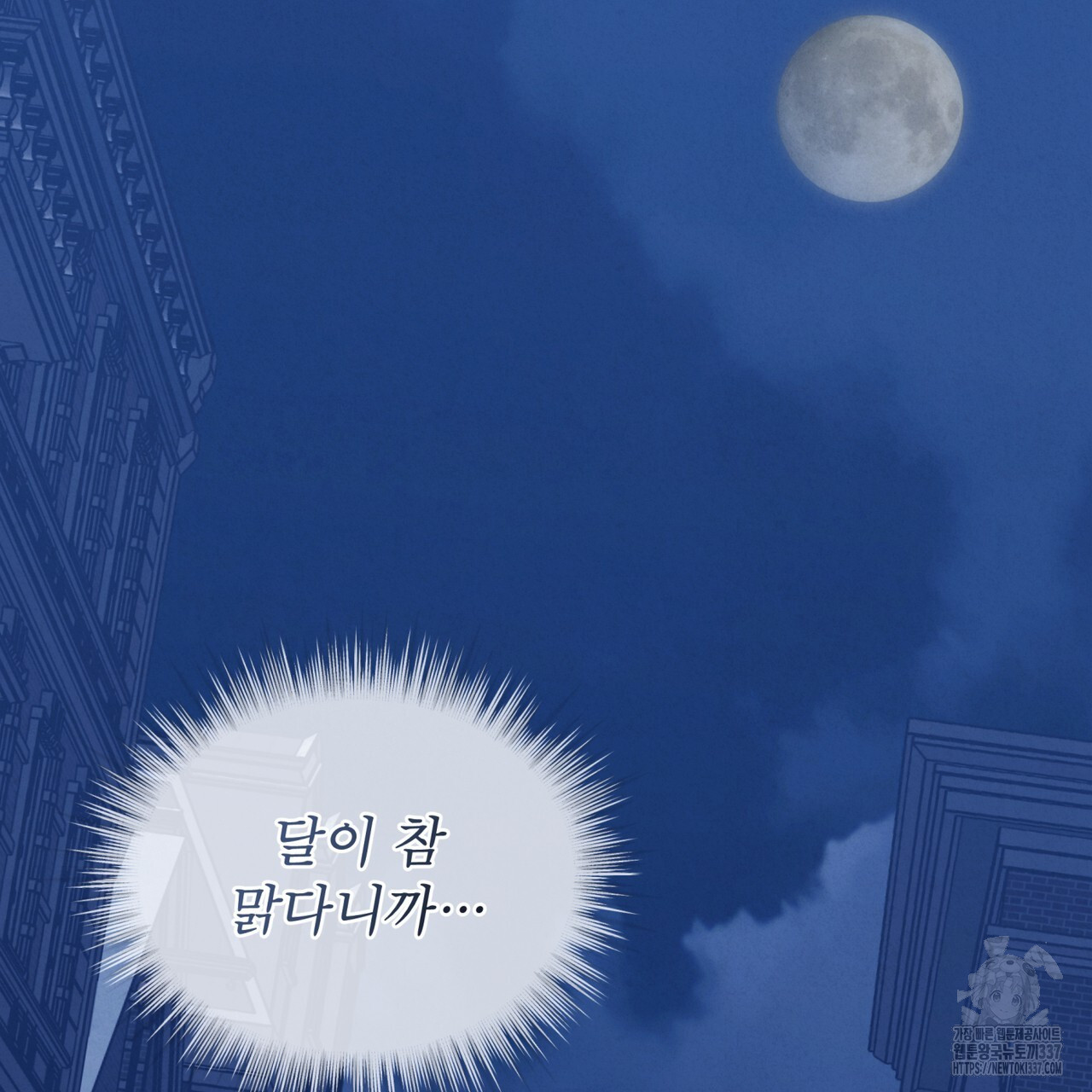 눈의 여왕 6화 - 웹툰 이미지 160