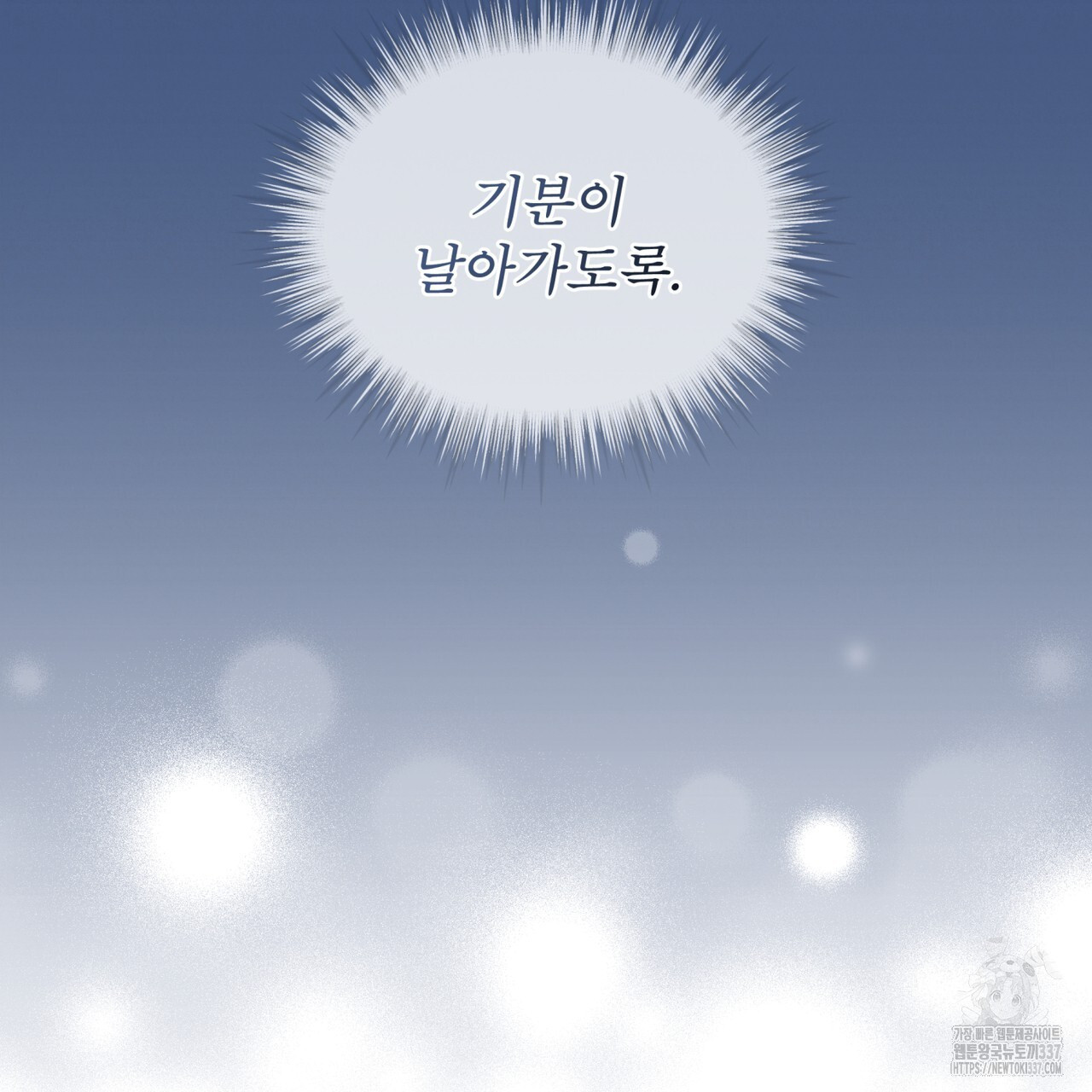 눈의 여왕 6화 - 웹툰 이미지 163